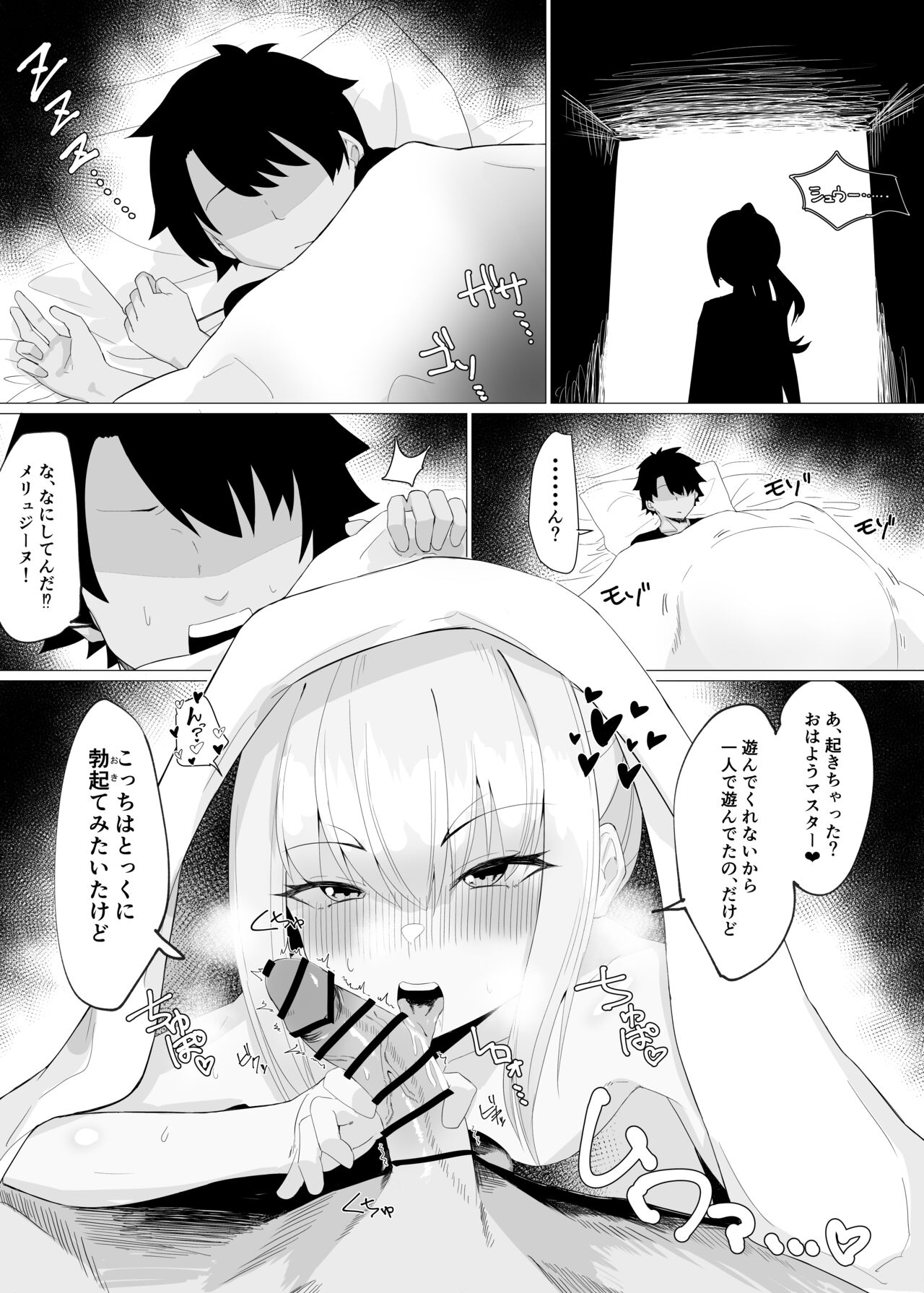 GudaMelu Ichaicha Hon page 2 full