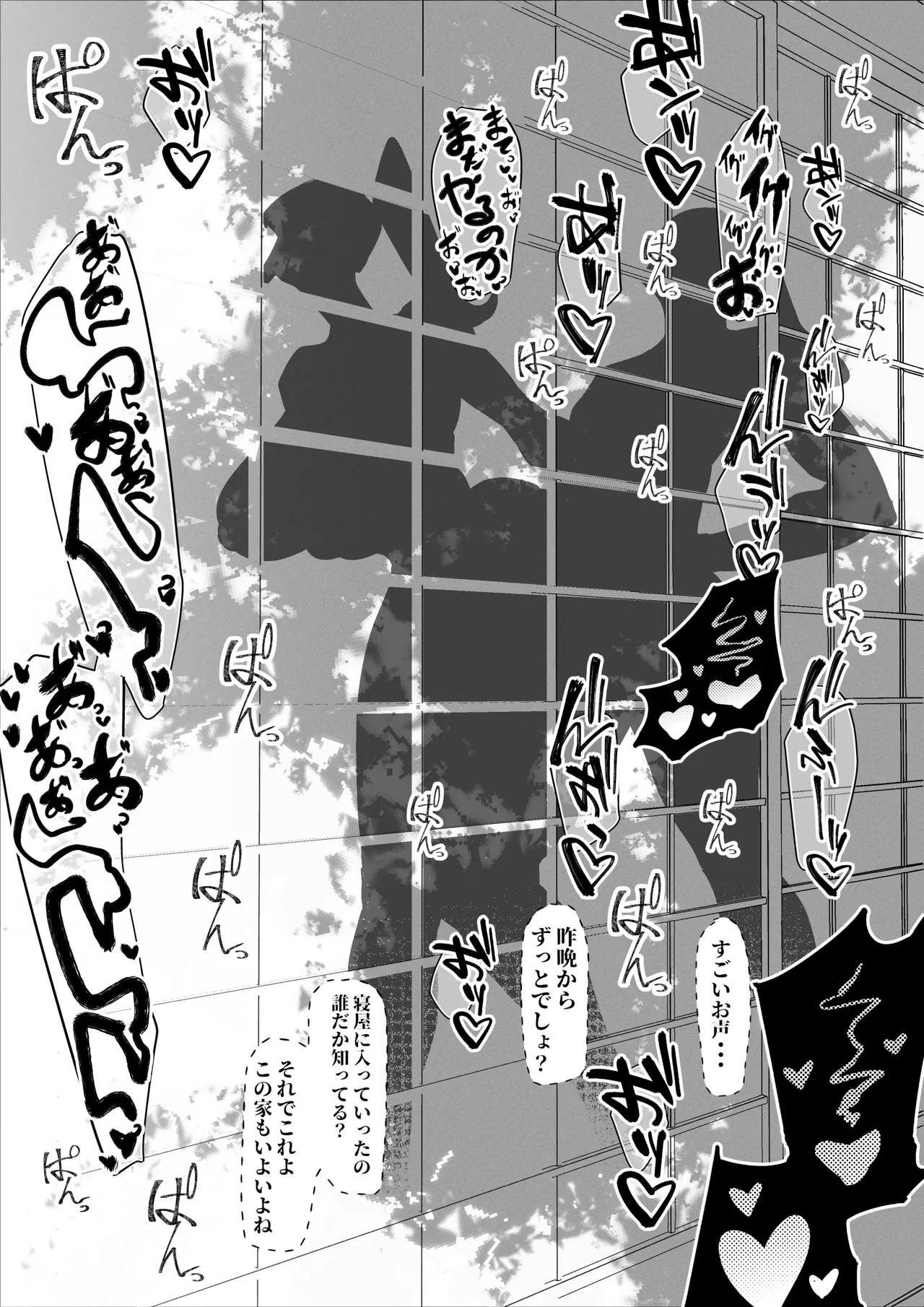 真希さんのつらい日々 page 10 full