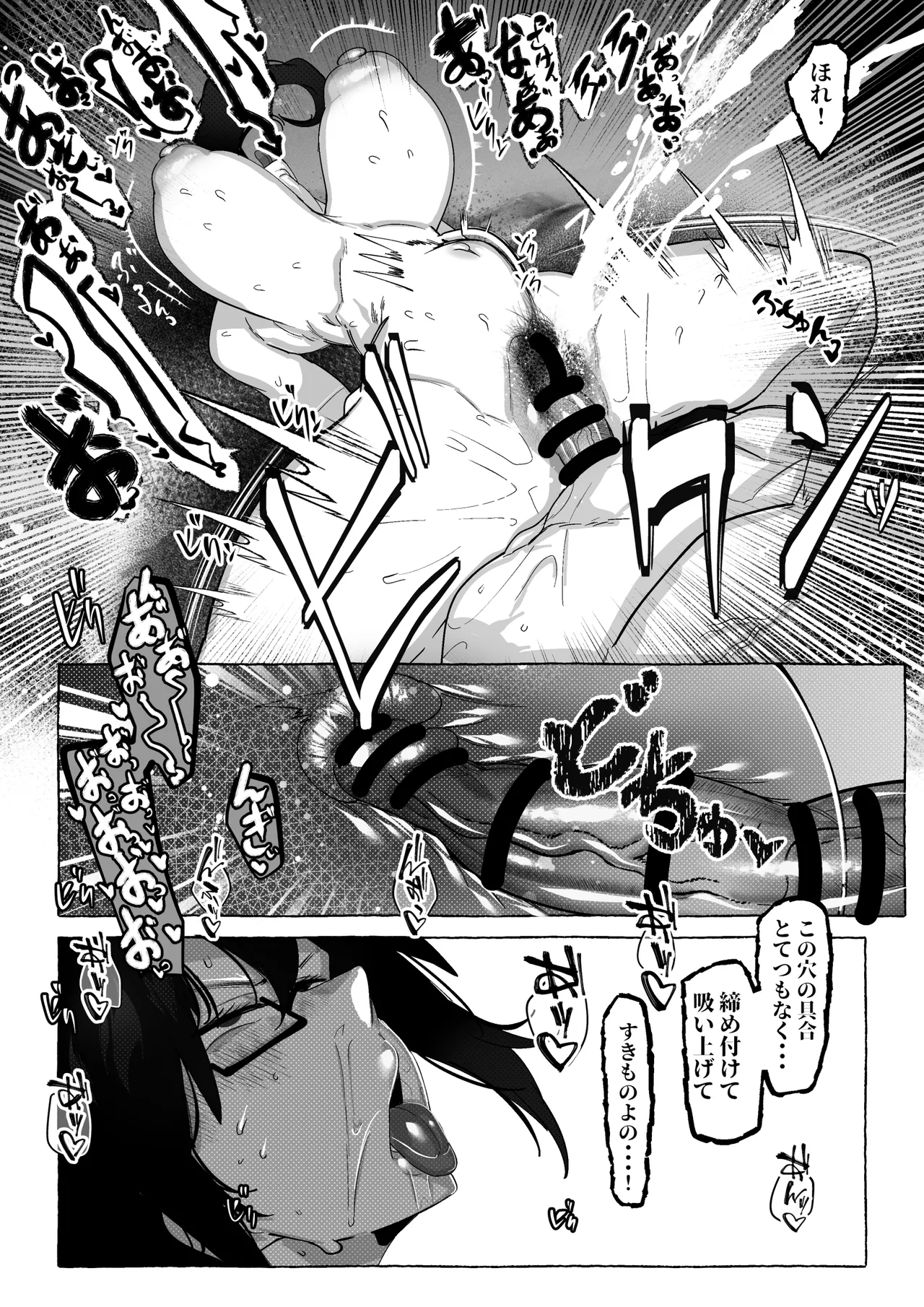 真希さんのつらい日々 page 8 full