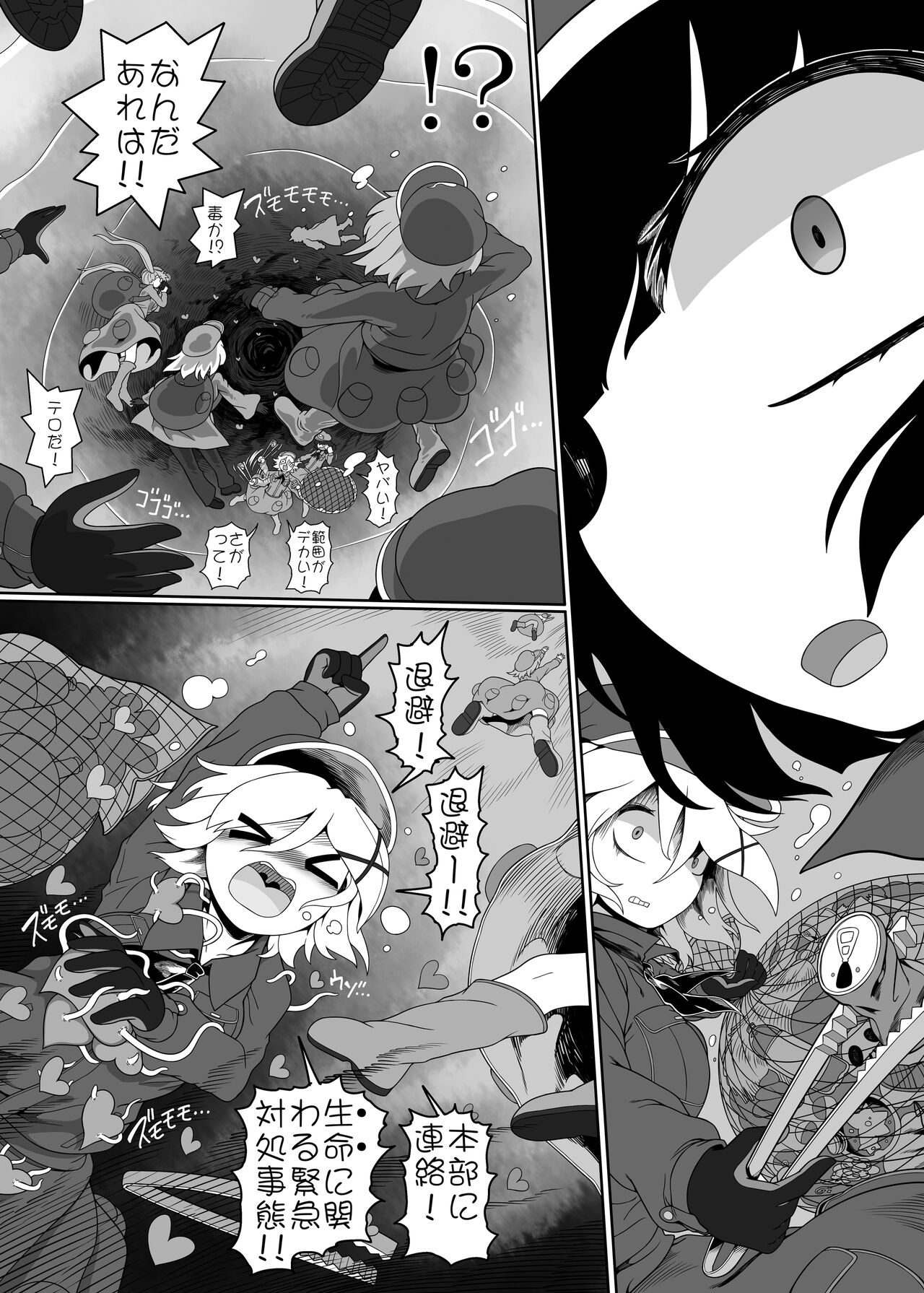 Zombie Erotic Kappa page 10 full