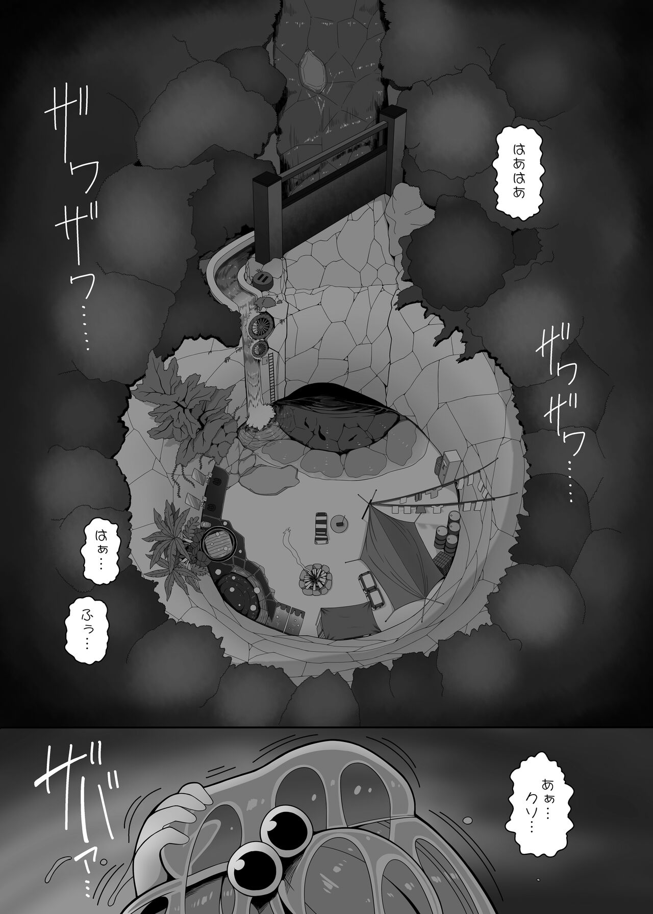 Zombie Erotic Kappa page 2 full