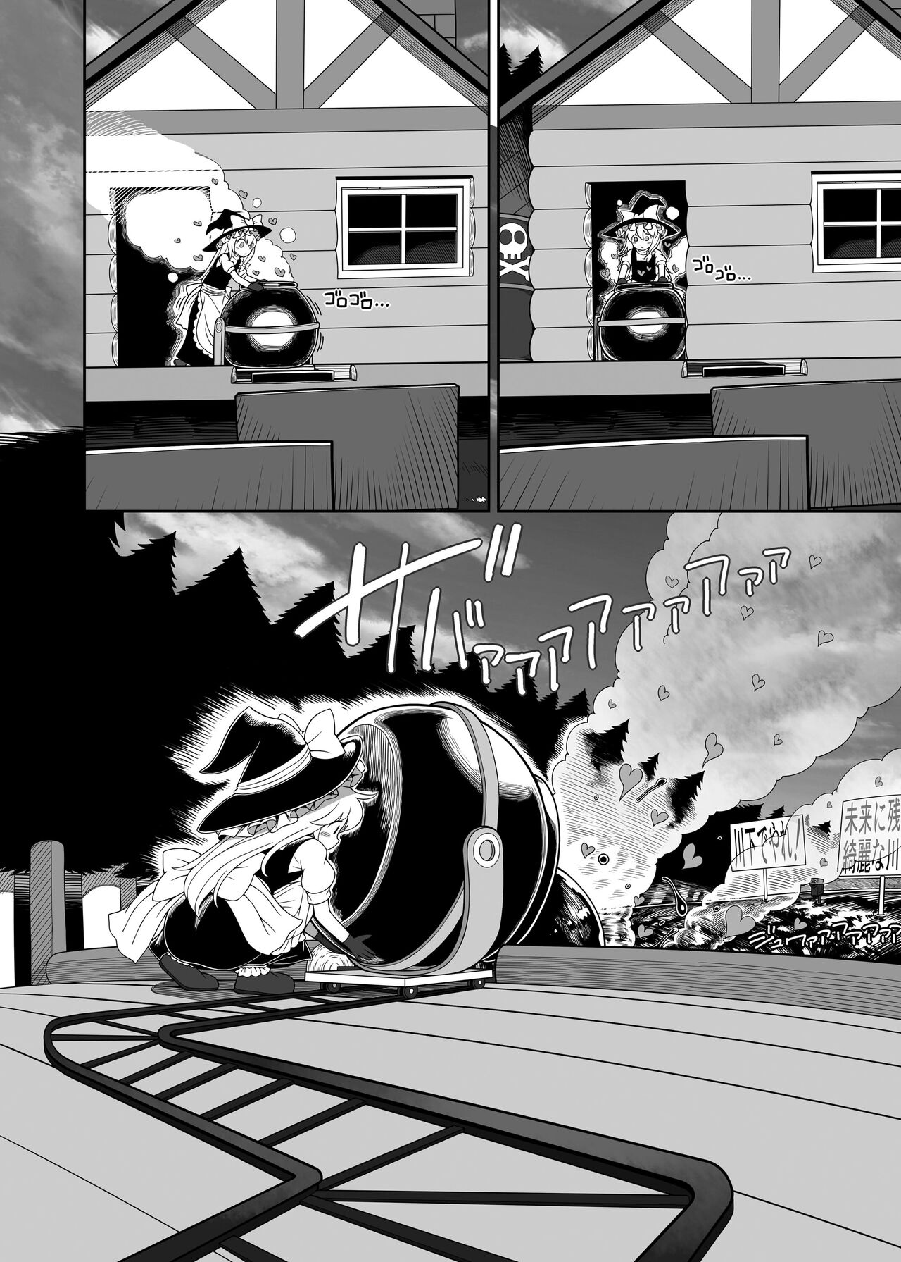 Zombie Erotic Kappa page 9 full