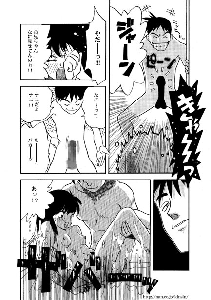 Erotic Big Brother page 5 full