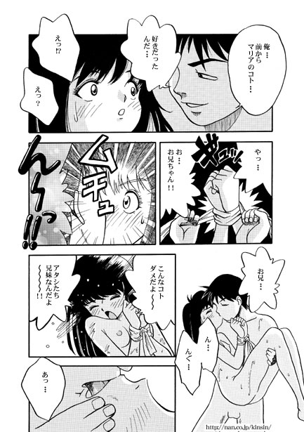 Erotic Big Brother page 6 full