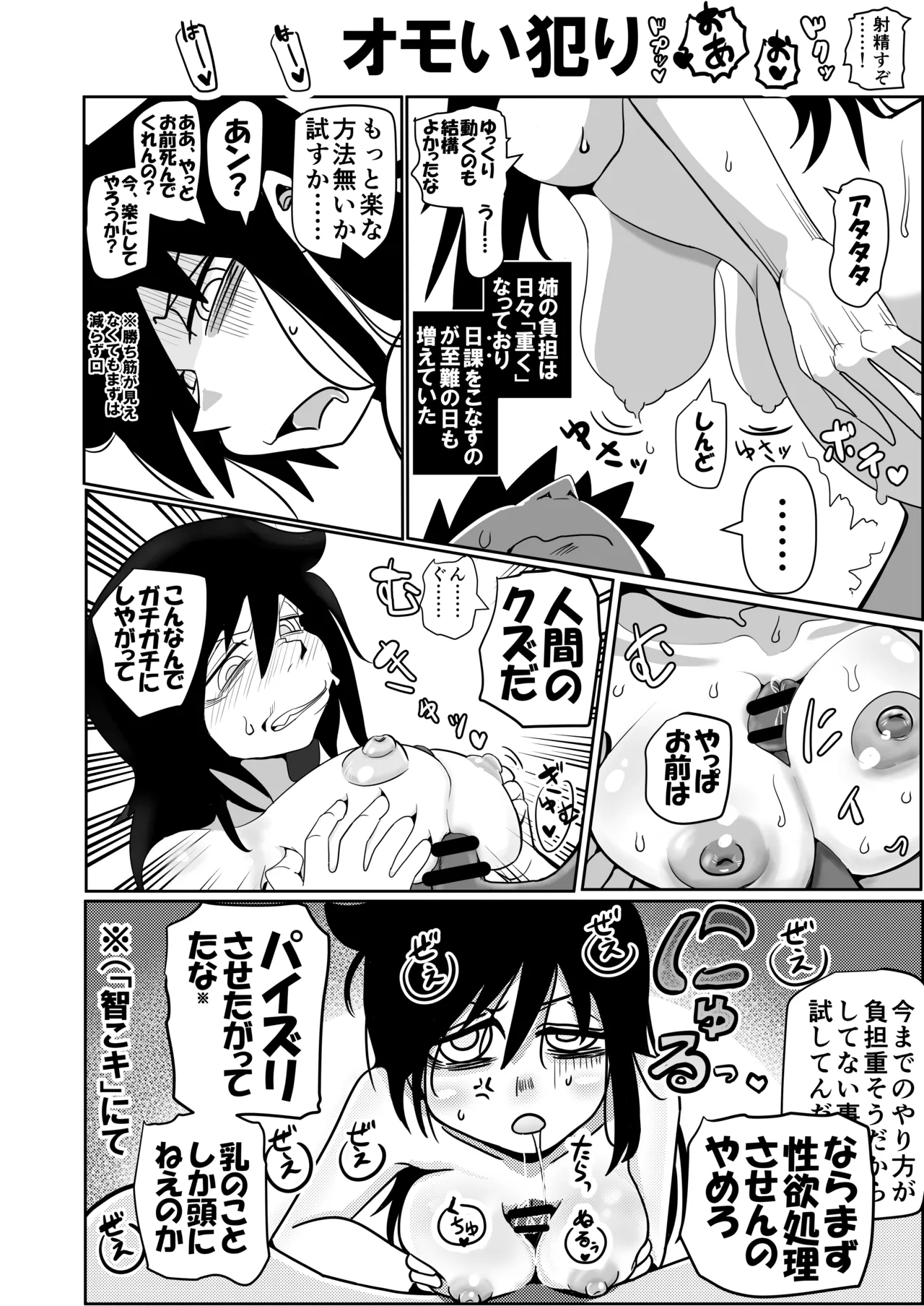 智こキ 妊婦諦念編 私はモテないけど弟との愛も合意もないHで妊娠し法律で許された中絶可能週数すら超過して人生詰んだけどやっぱり私が悪いの？（泣き声） page 10 full