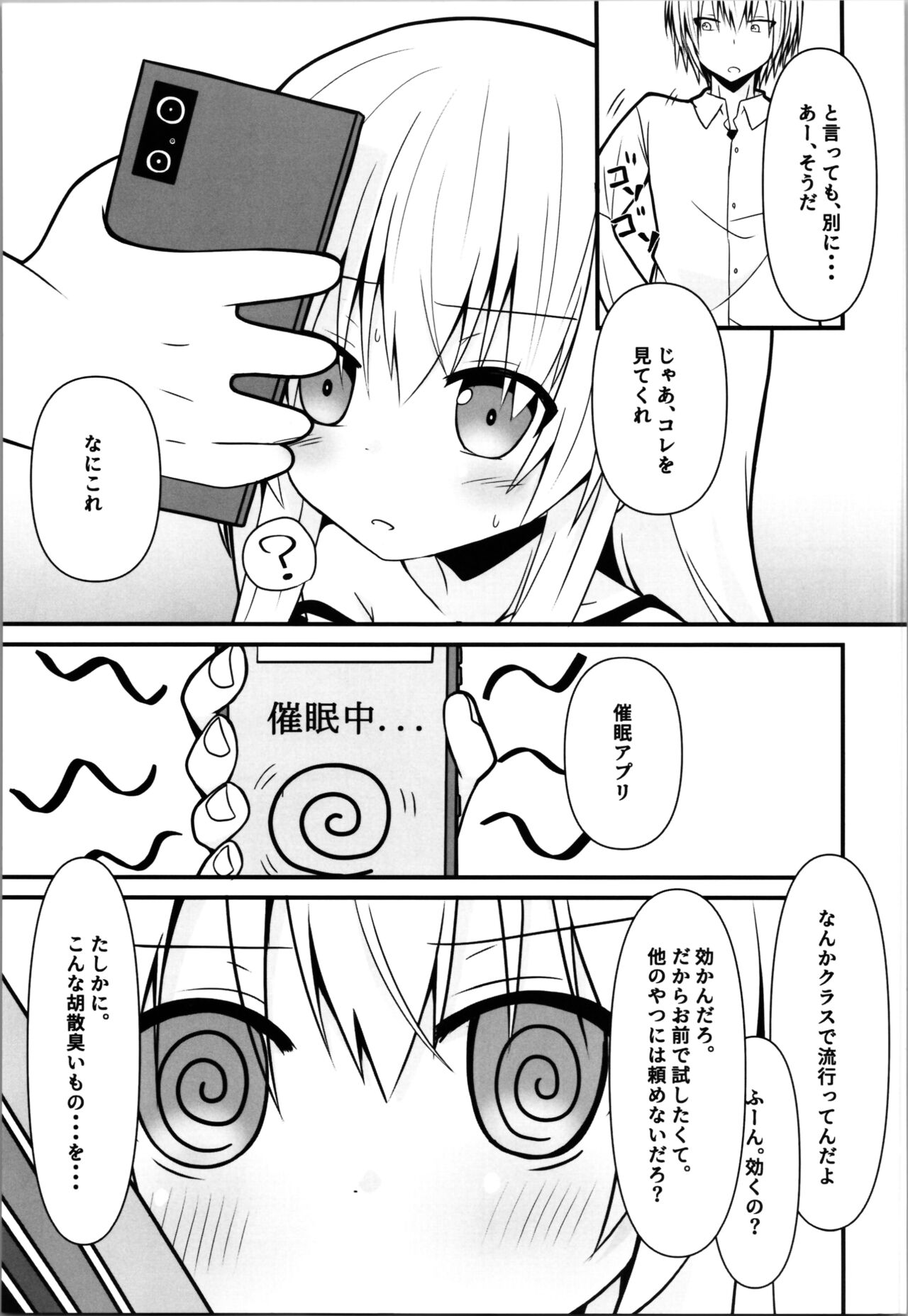 Cosplay Kanojo   wa  Kawaii page 5 full