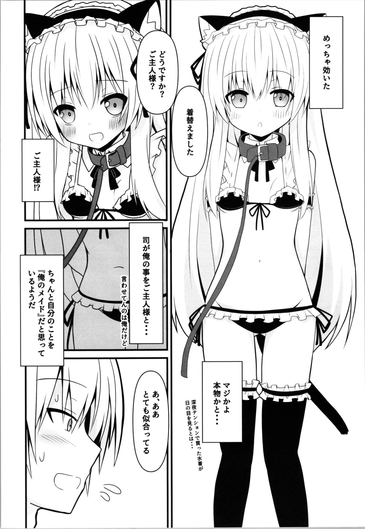 Cosplay Kanojo   wa  Kawaii page 6 full