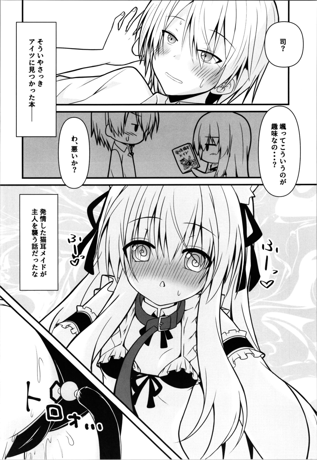 Cosplay Kanojo   wa  Kawaii page 8 full