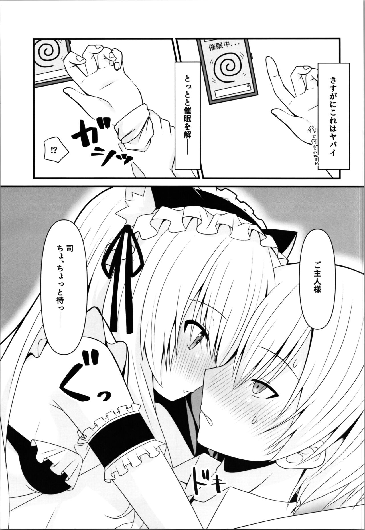 Cosplay Kanojo   wa  Kawaii page 9 full