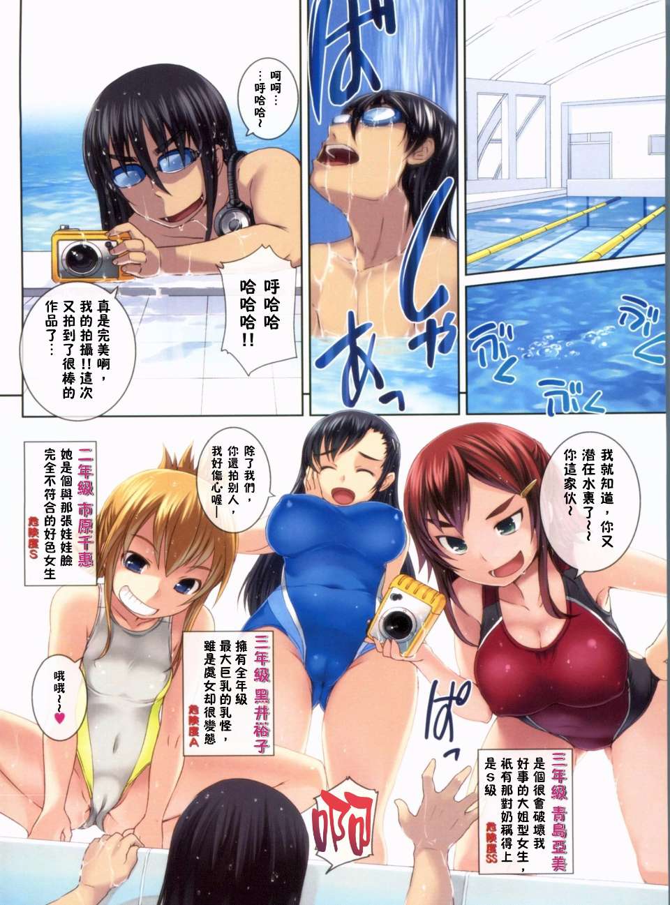 Momojiri Joshi - The Pretty Peach Hip page 9 full