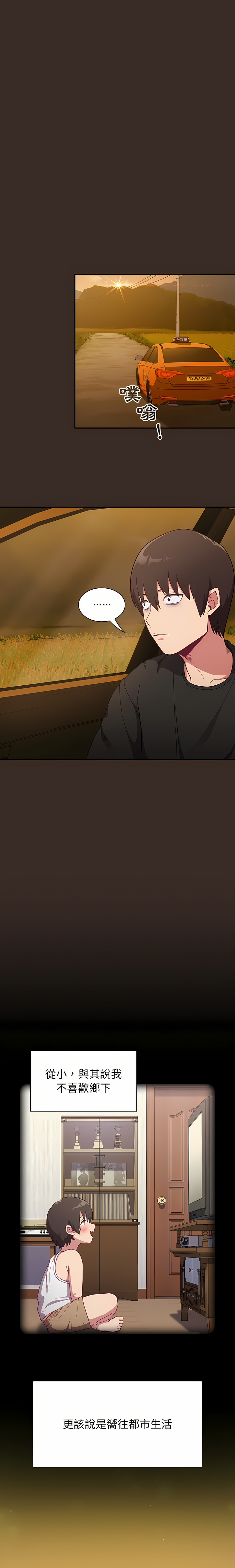 不请自来的未婚妻 | 陌生的未婚妻 1-91 END page 4 full