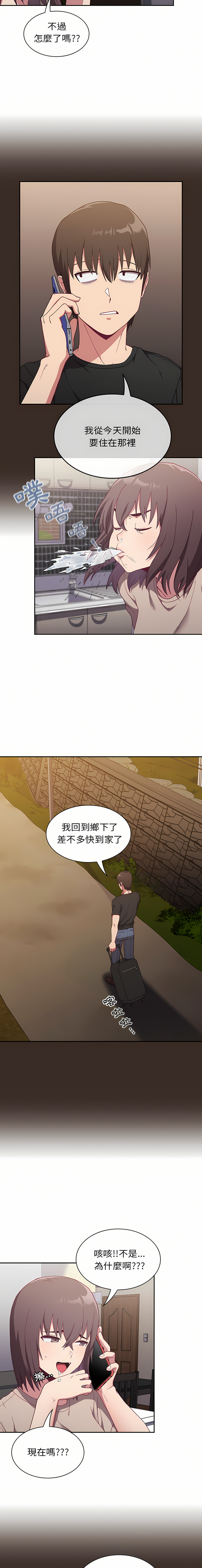 不请自来的未婚妻 | 陌生的未婚妻 1-91 END page 9 full