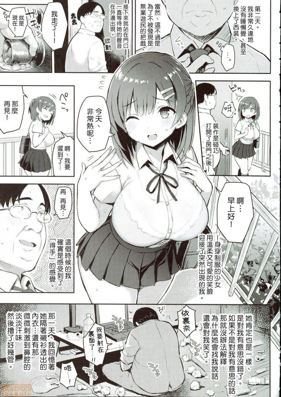 Shoujo Hyoui page 3 full