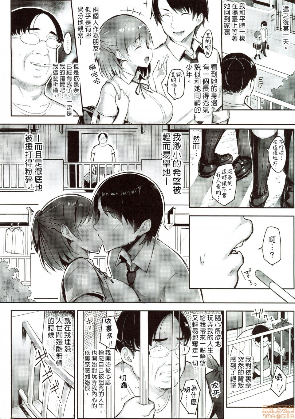 Shoujo Hyoui page 4 full