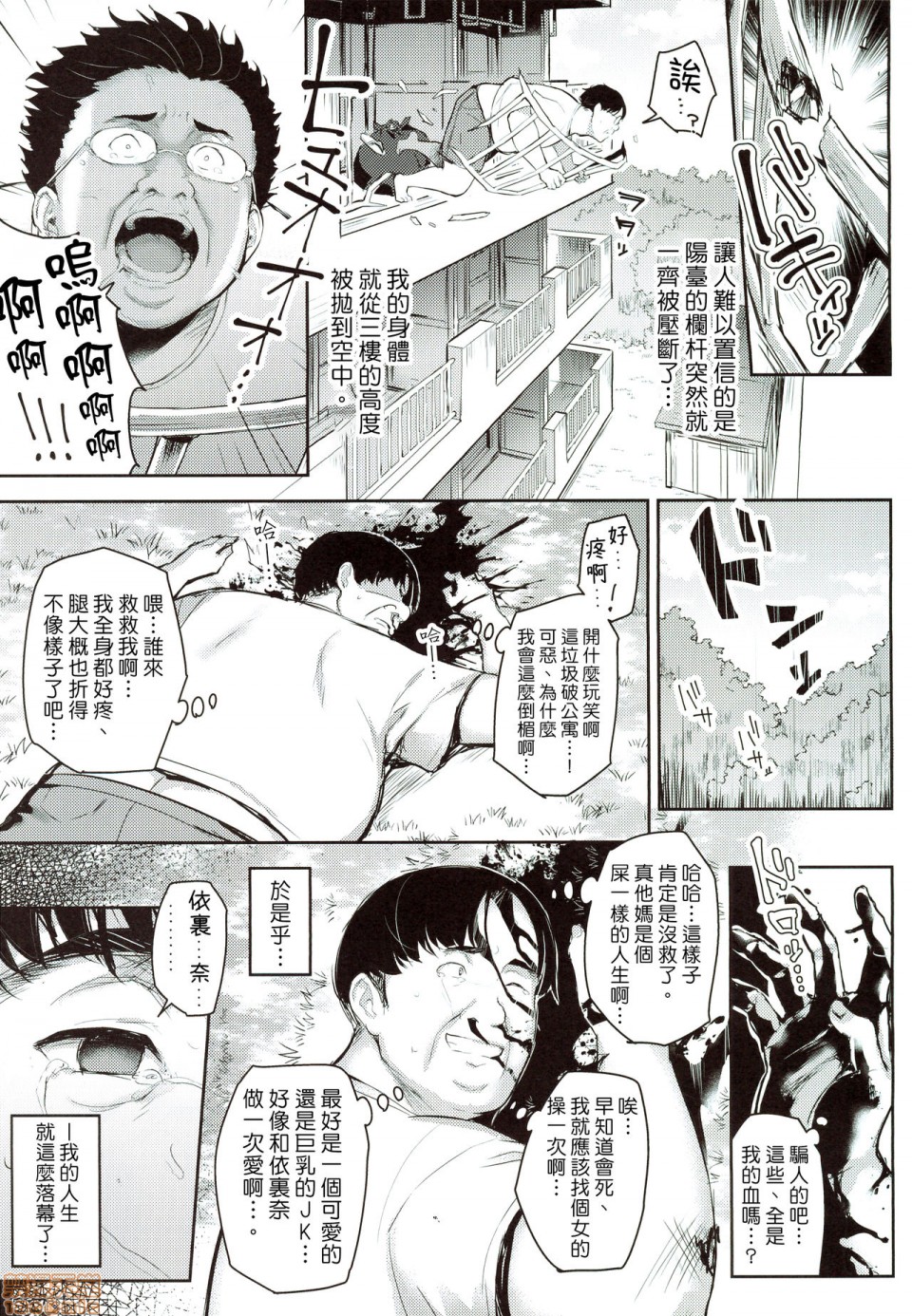 Shoujo Hyoui page 5 full