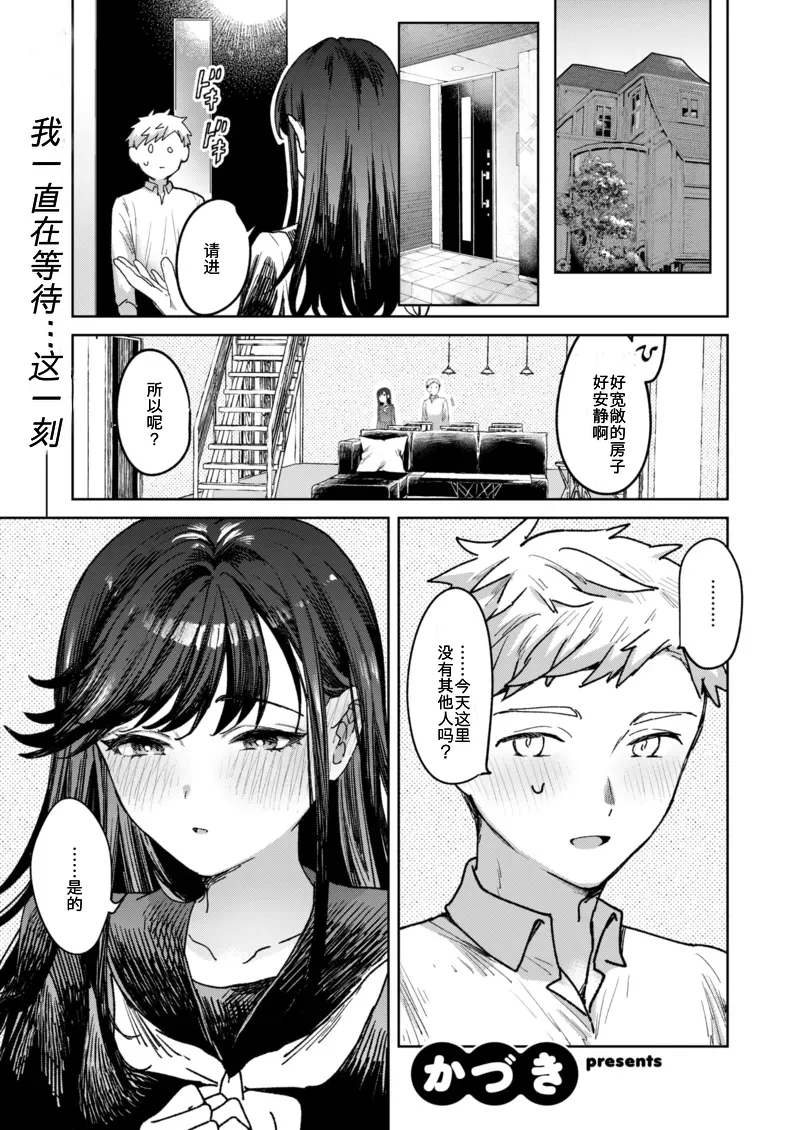 Nihonmatsu-san ni wa hen'na tokoro ga aru page 1 full
