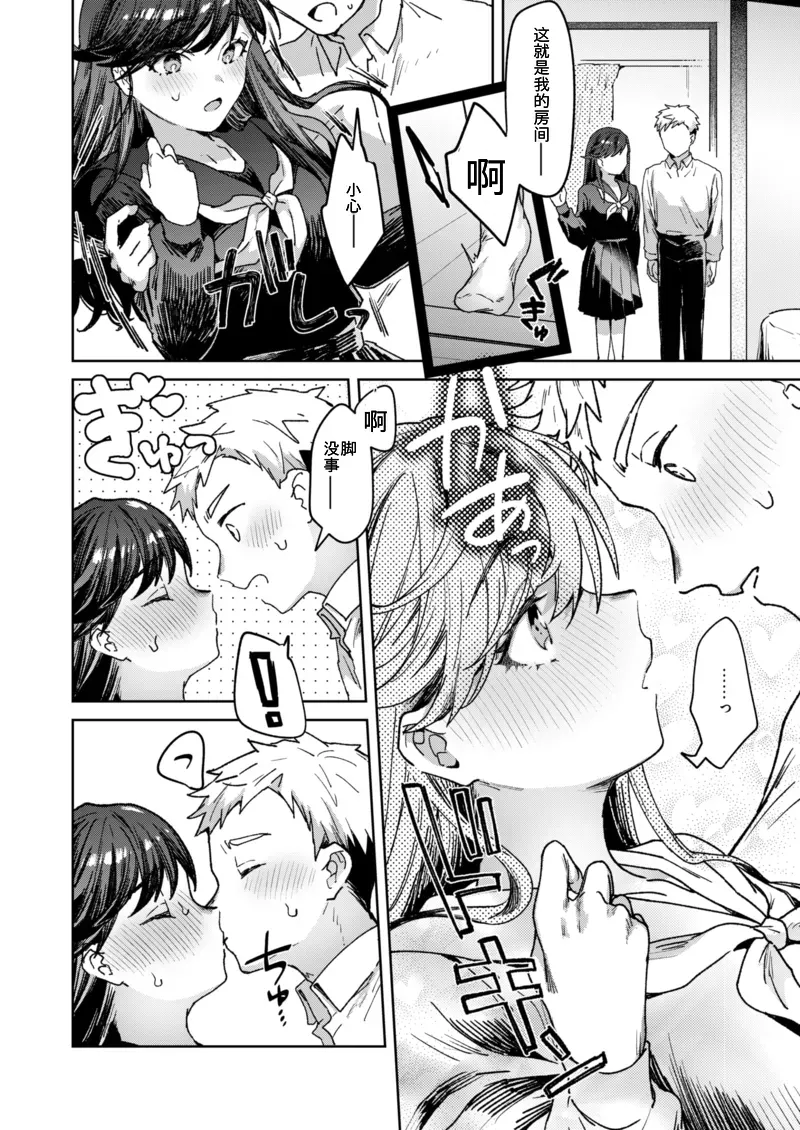 Nihonmatsu-san ni wa hen'na tokoro ga aru page 2 full