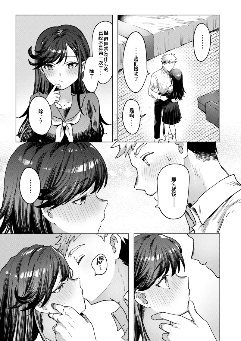 Nihonmatsu-san ni wa hen'na tokoro ga aru page 3 full