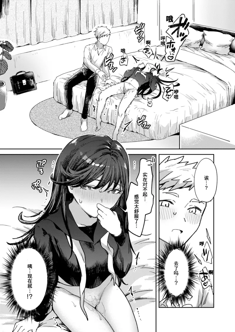 Nihonmatsu-san ni wa hen'na tokoro ga aru page 7 full