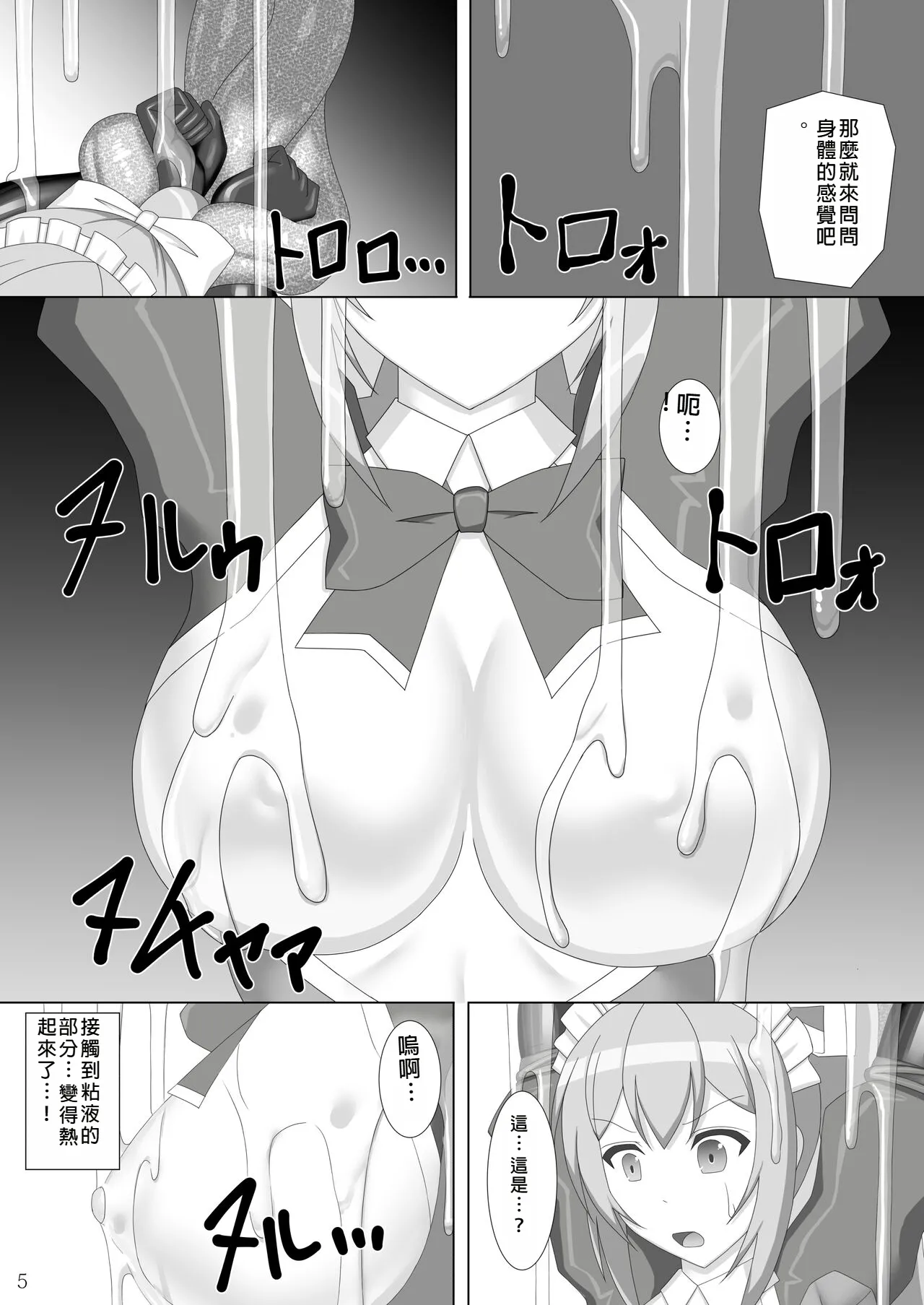 Taima Senkiden 7 page 6 full