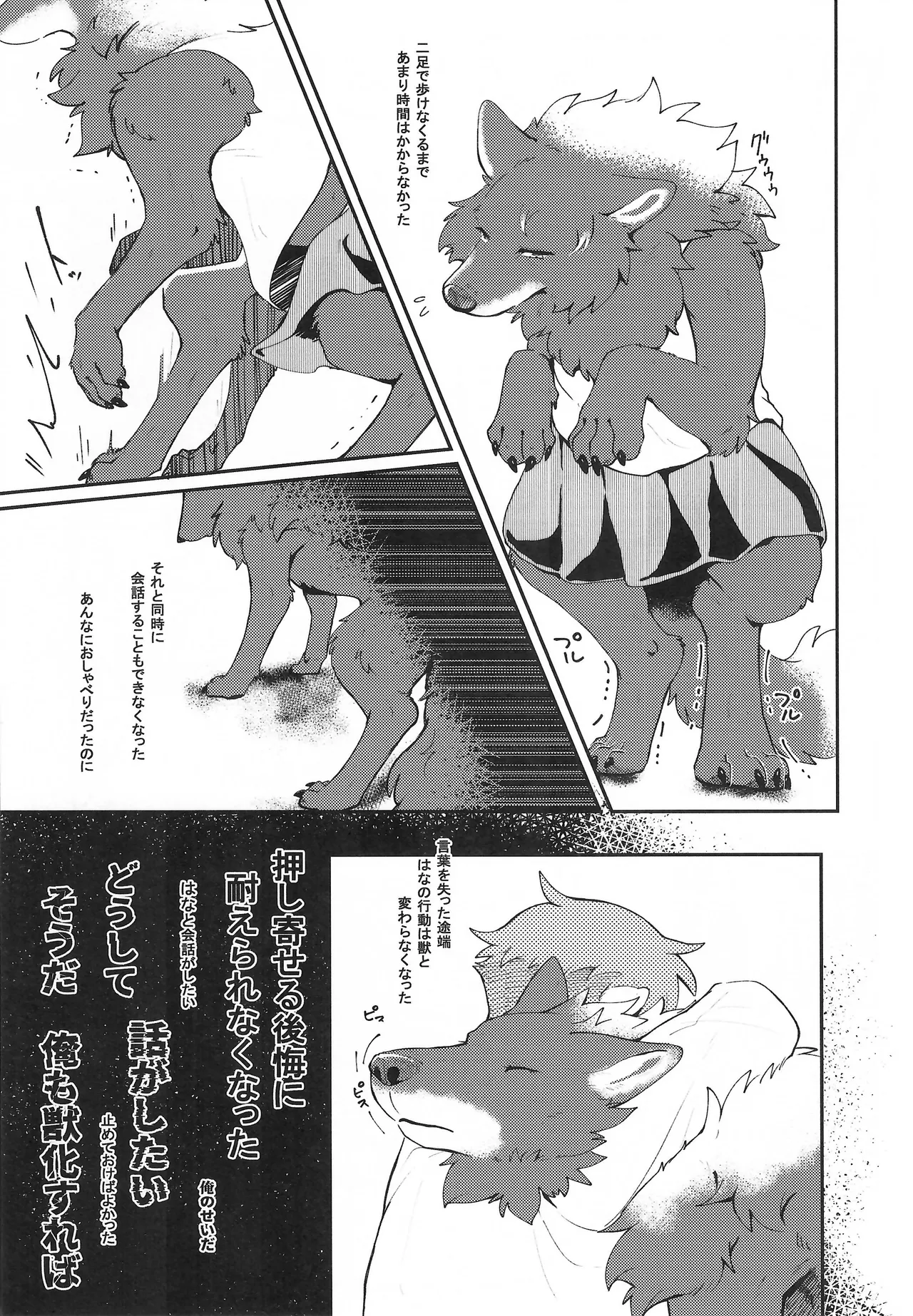 Ratio of humans to non-humans page 10 full