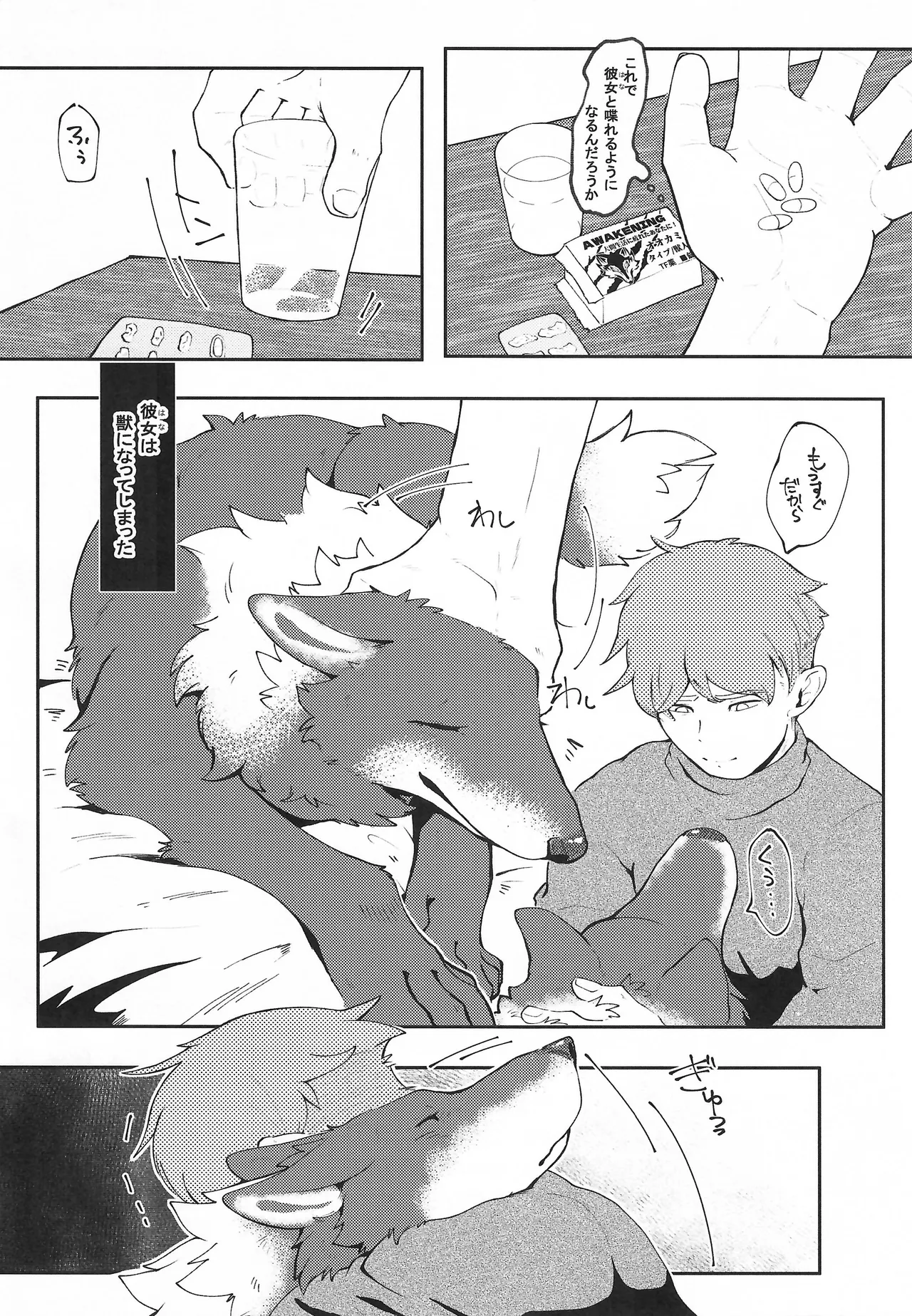 Ratio of humans to non-humans page 5 full