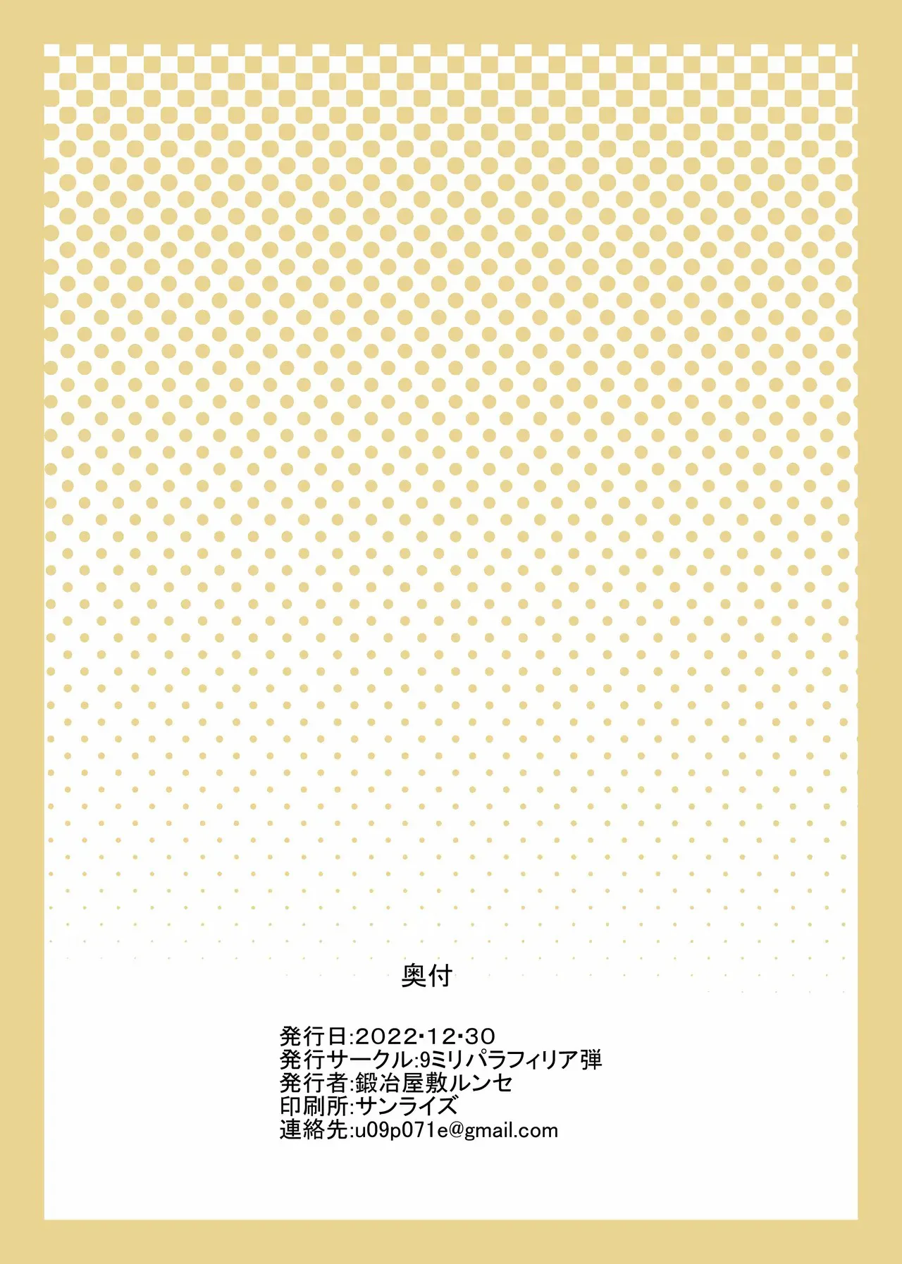 Barghest to Kinyoku Master  -1280x page 2 full