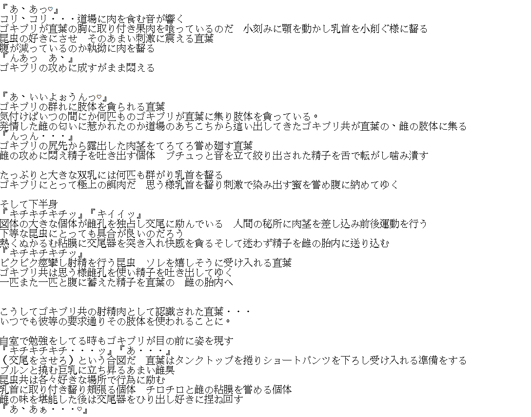 Zoku Leafa Suguha Mushi〇 SS page 10 full