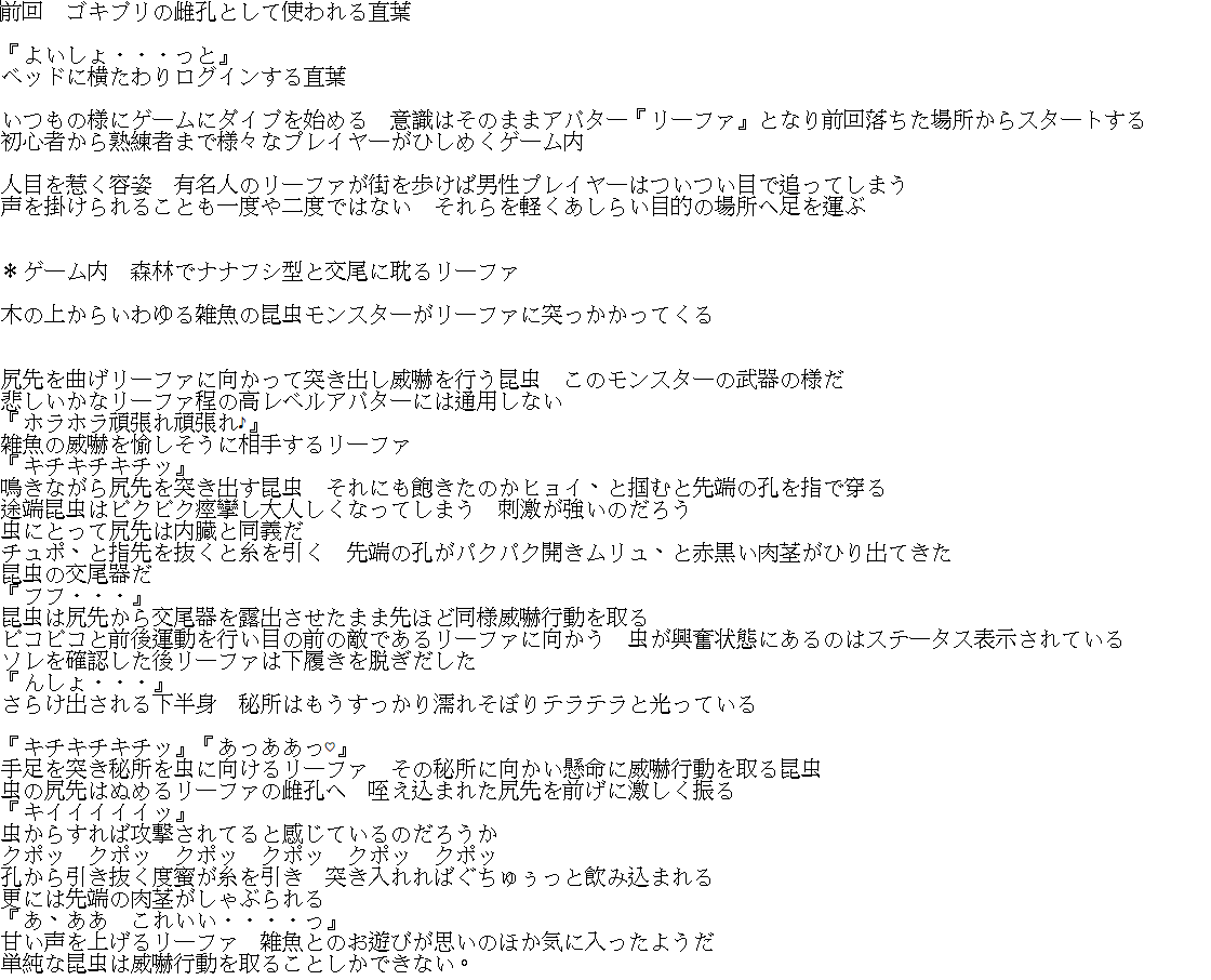 Zoku Leafa Suguha Mushi〇 SS page 8 full