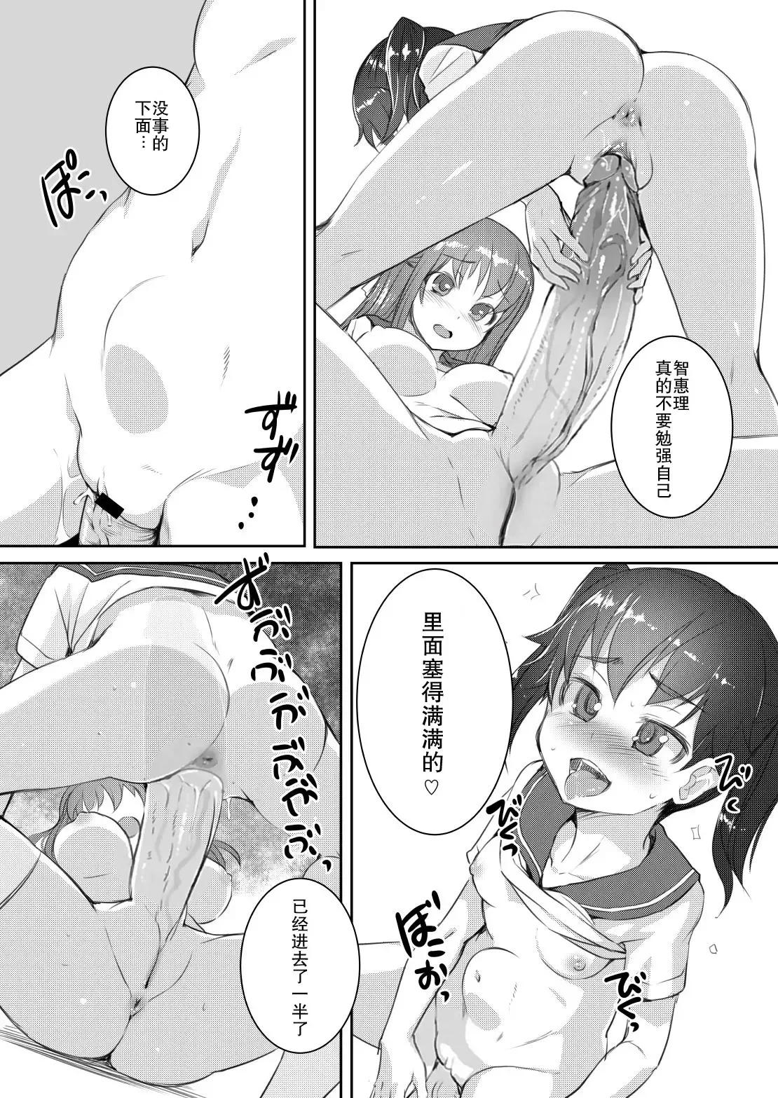 Sera Futa 2+ page 7 full