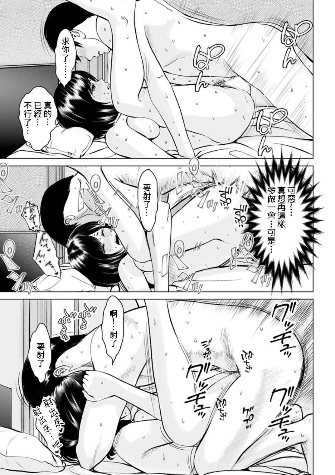 爛れる 後編 page 5 full