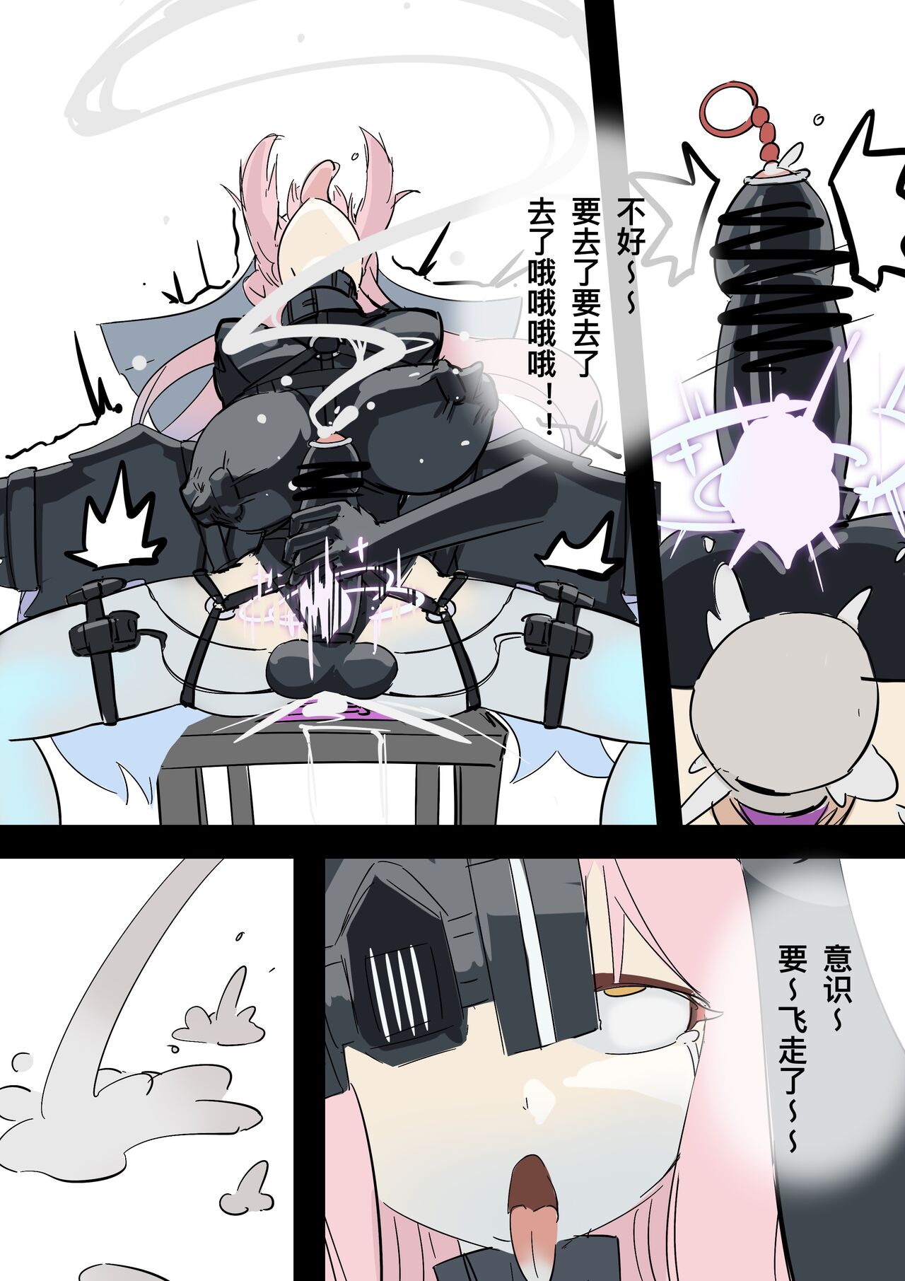 黄花鱼罐头（Canned yellow croaker）【免费委托】圣园未花的末路 page 4 full