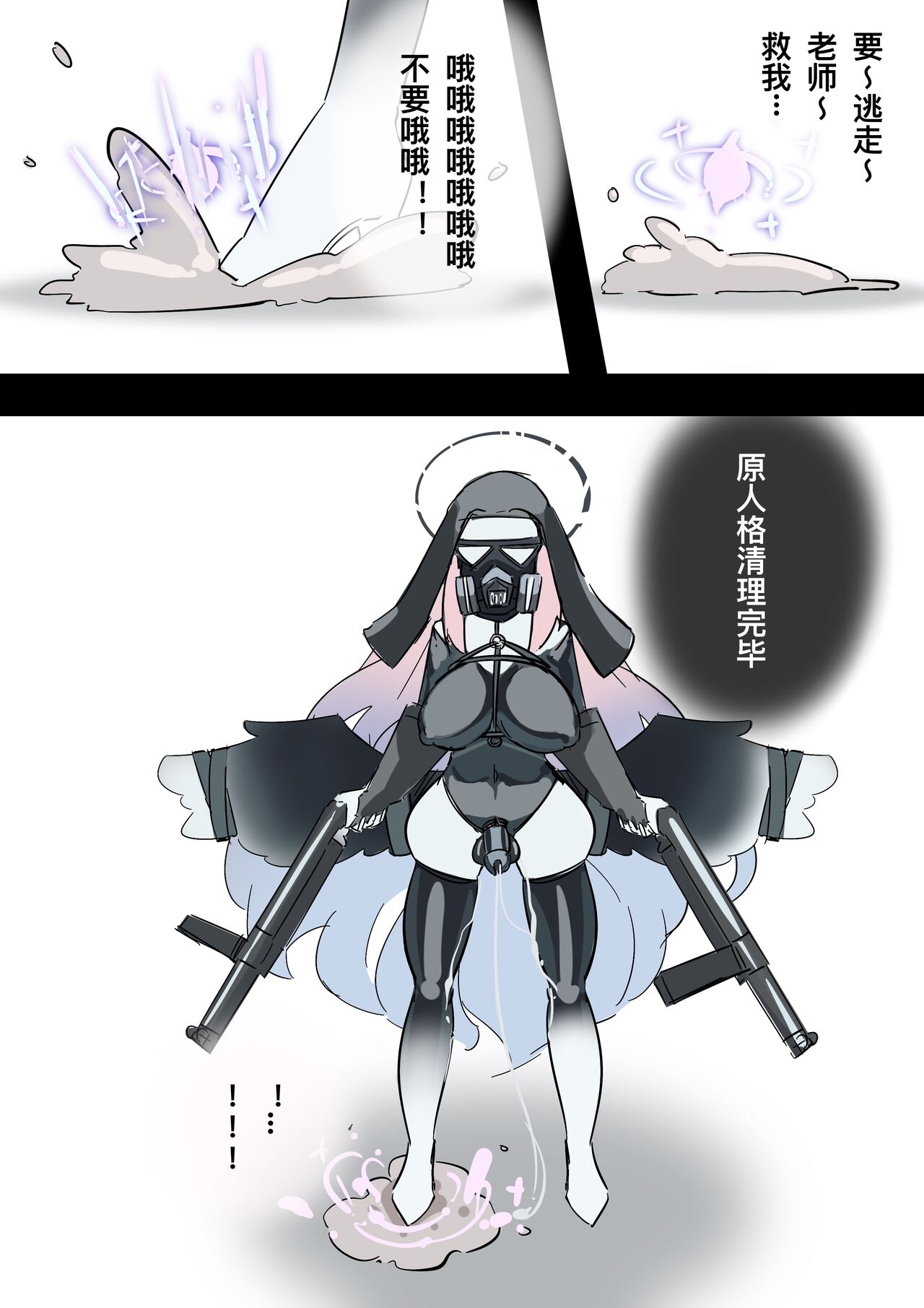 黄花鱼罐头（Canned yellow croaker）【免费委托】圣园未花的末路 page 5 full