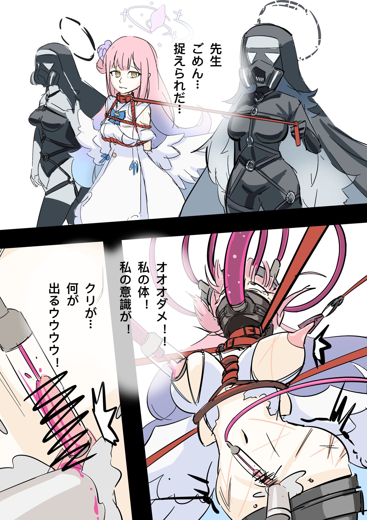 黄花鱼罐头（Canned yellow croaker）【免费委托】圣园未花的末路 page 6 full