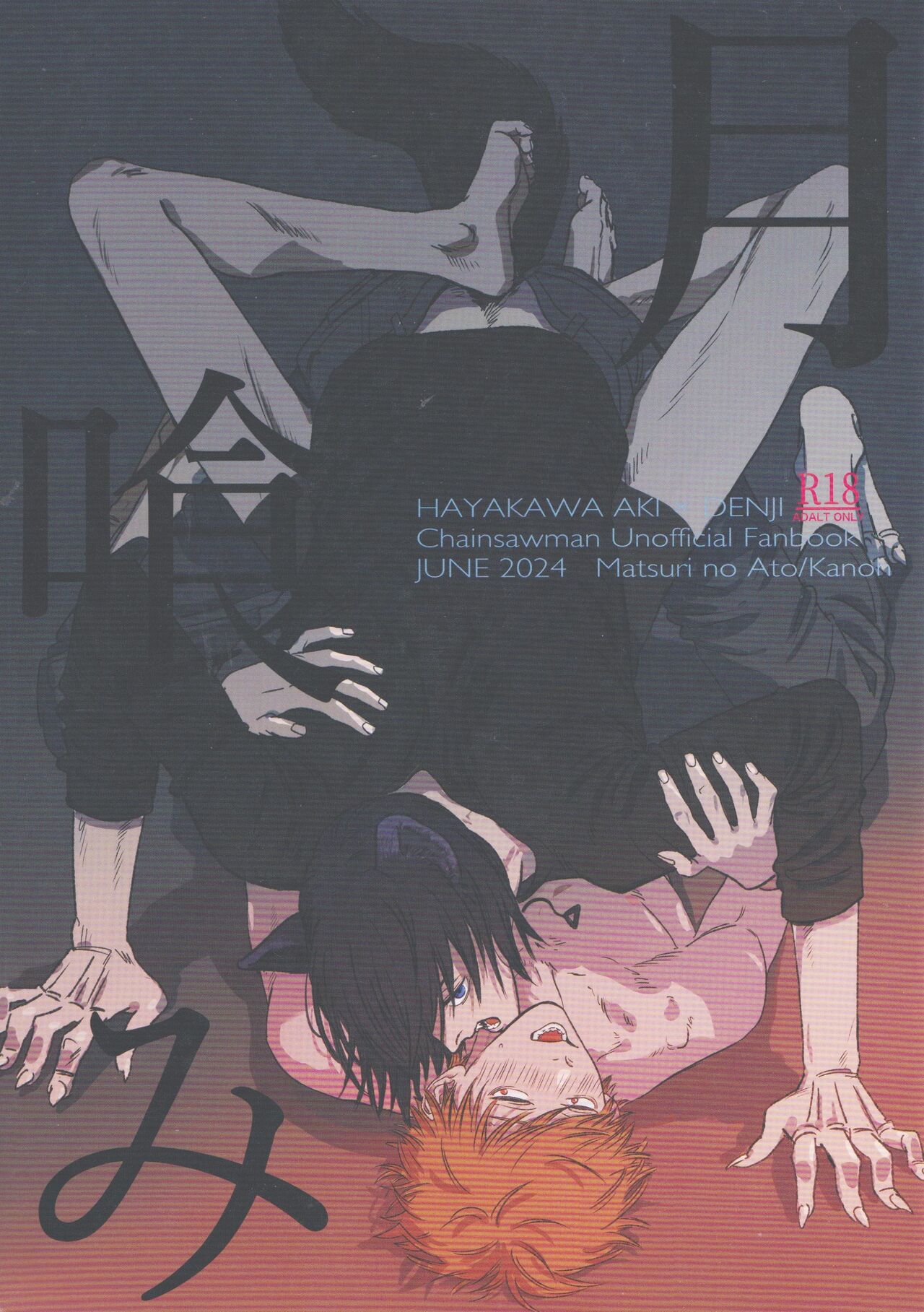 Luner Eclipse page 1 full