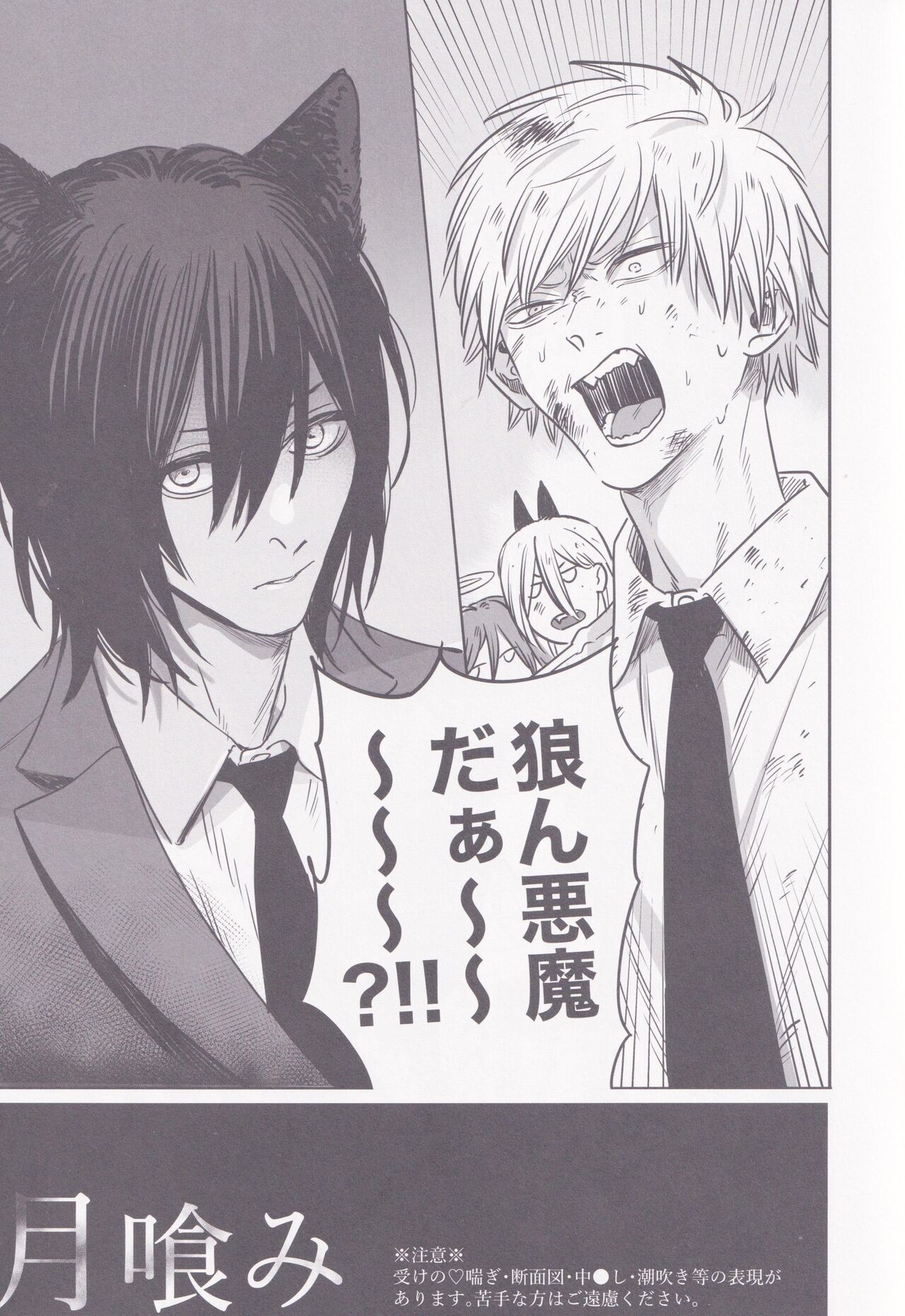 Luner Eclipse page 2 full