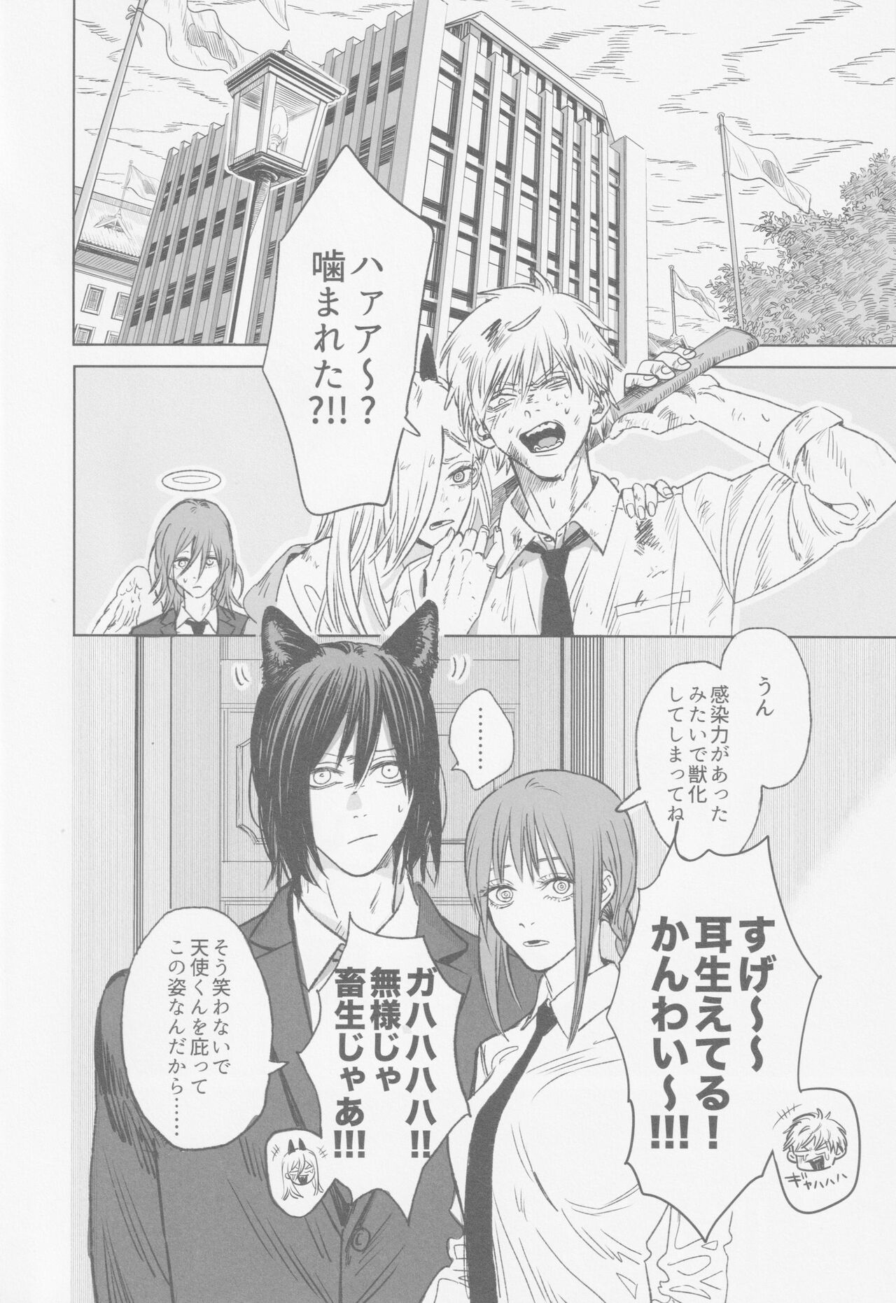 Luner Eclipse page 3 full