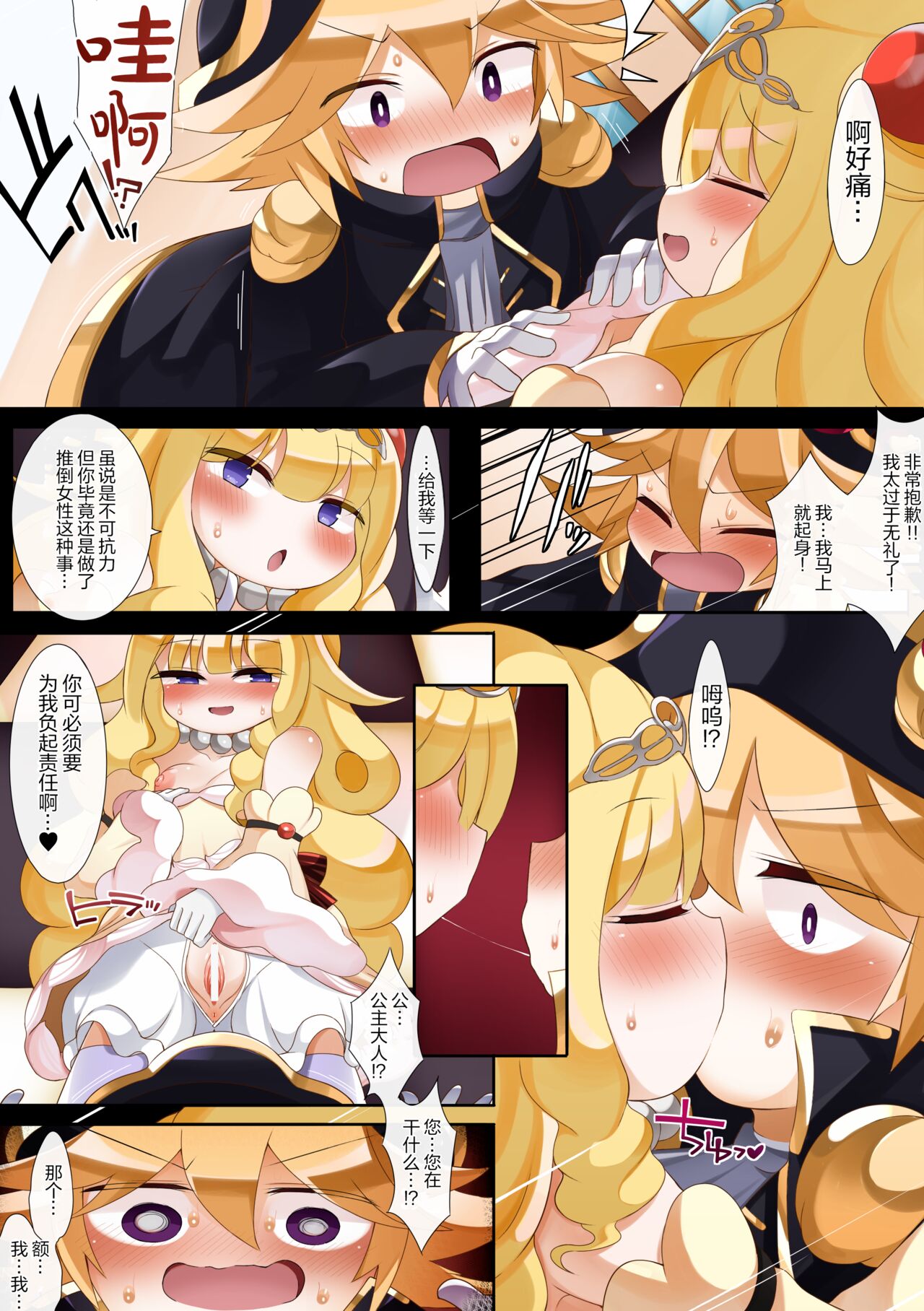 Madolche page 2 full