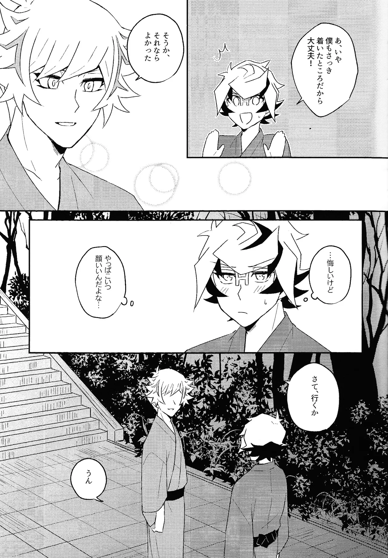 Netsujo sutamain page 6 full