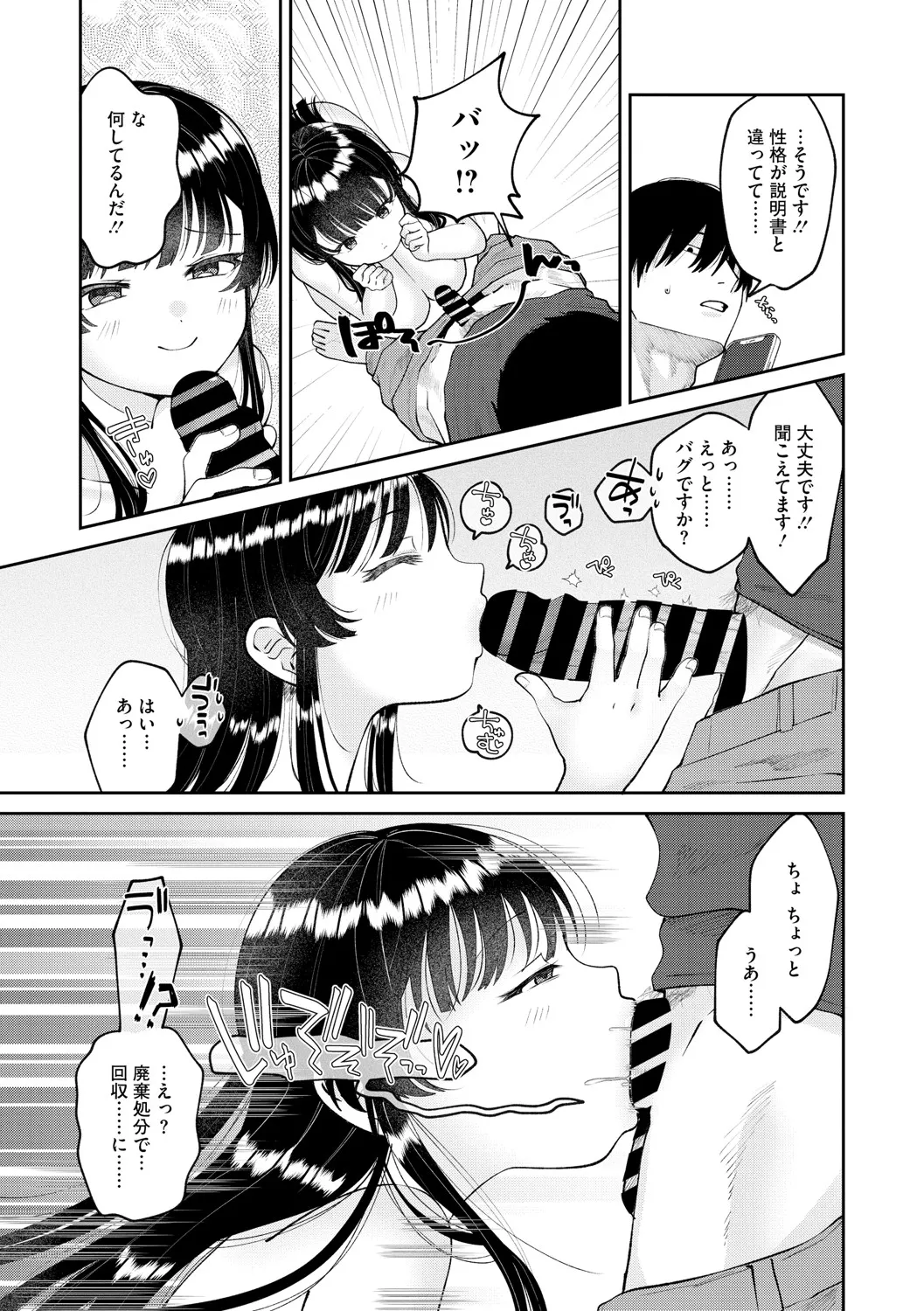 Little Girl Strike Vol. 35 page 8 full