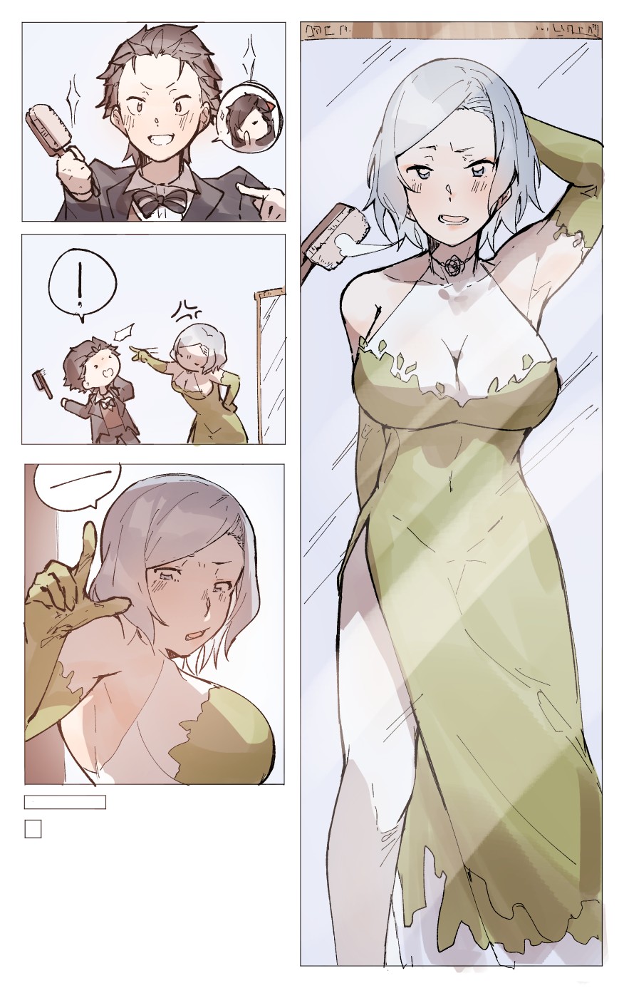 Subaru x Otto page 1 full