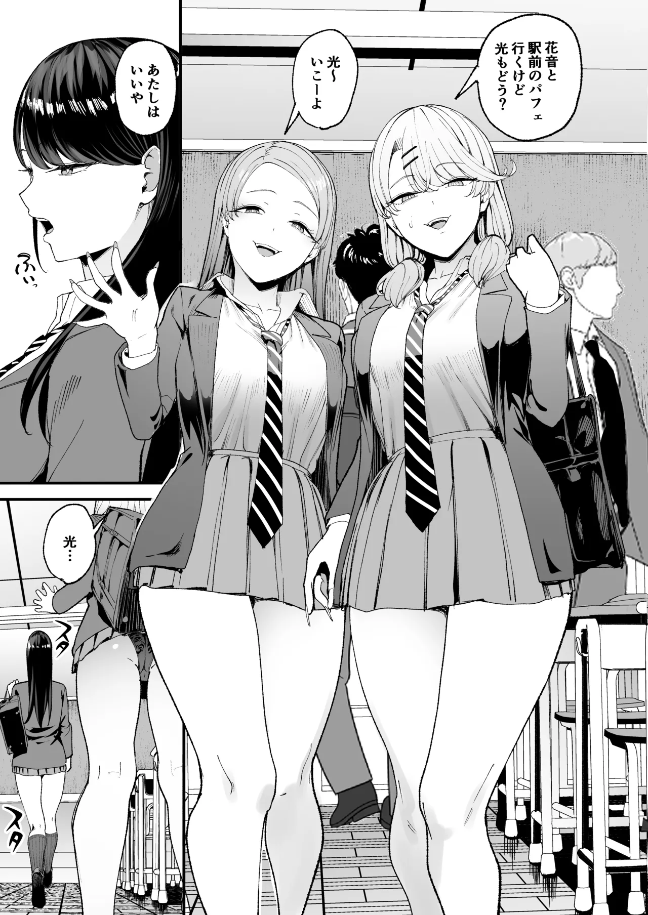 Iribitari Gal ni Manko Tsukawasete Morau Hanashi 4 page 6 full