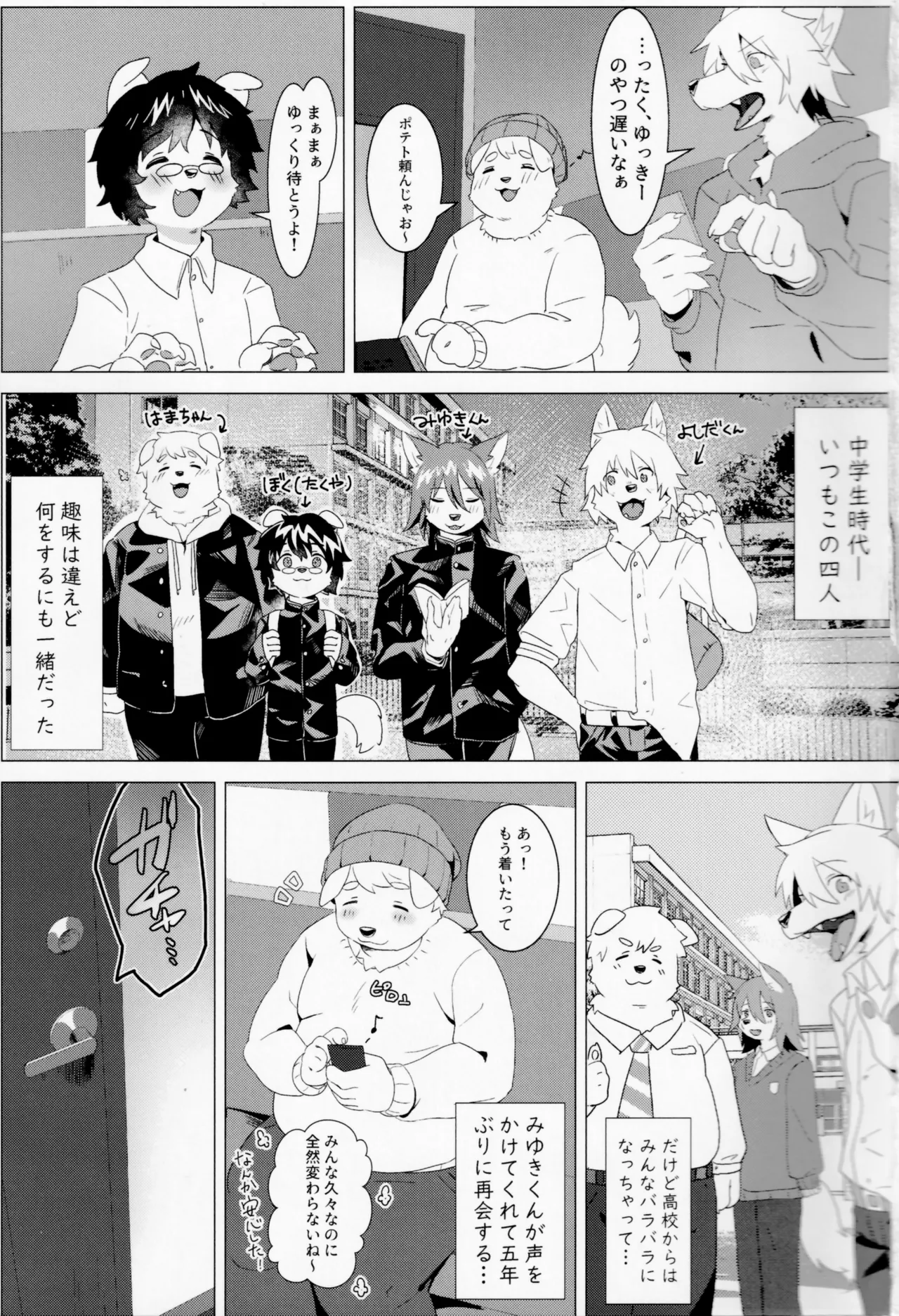 メス堕ち男子に穴兄妹にされる話 page 2 full