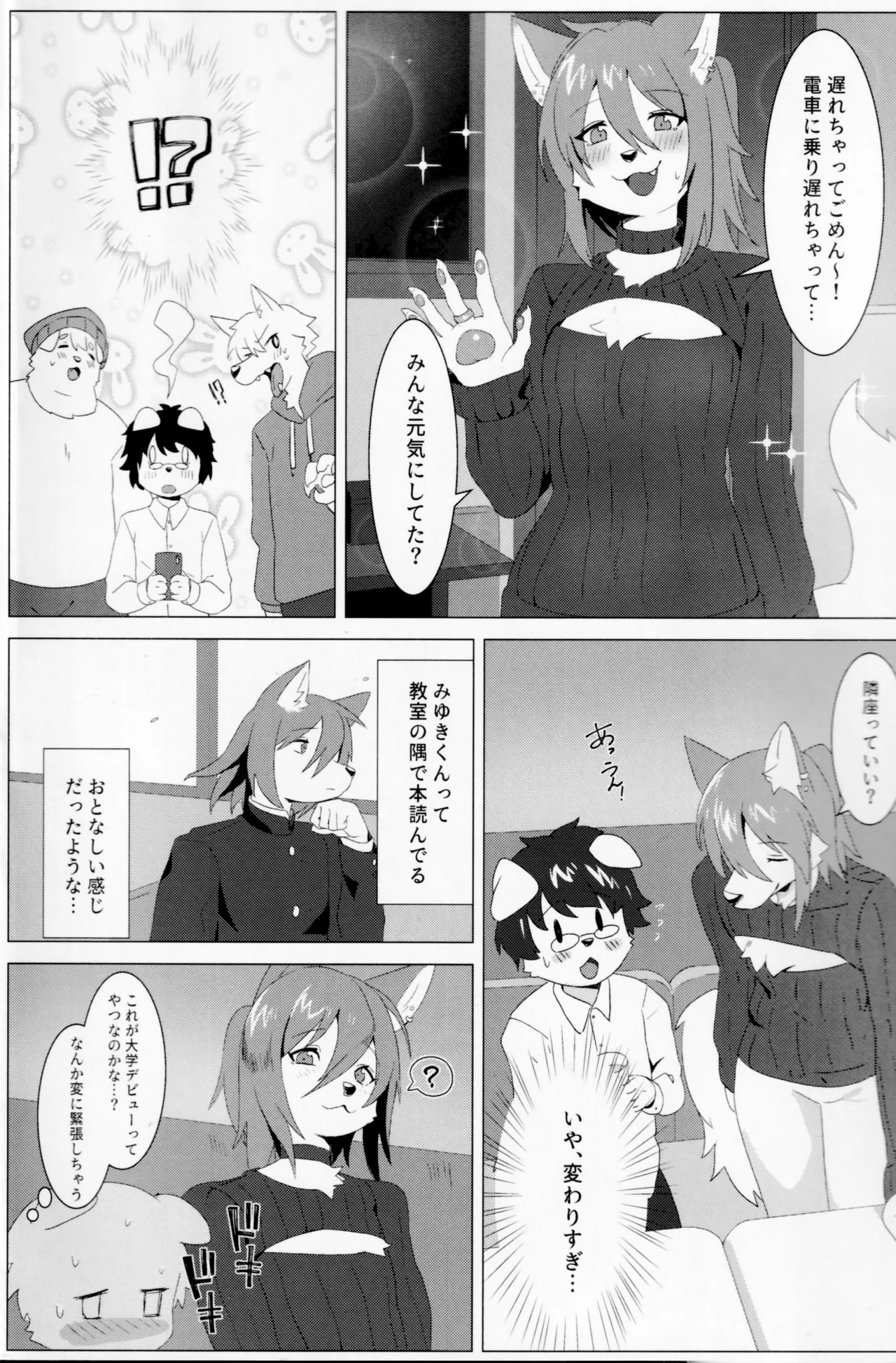 メス堕ち男子に穴兄妹にされる話 page 3 full