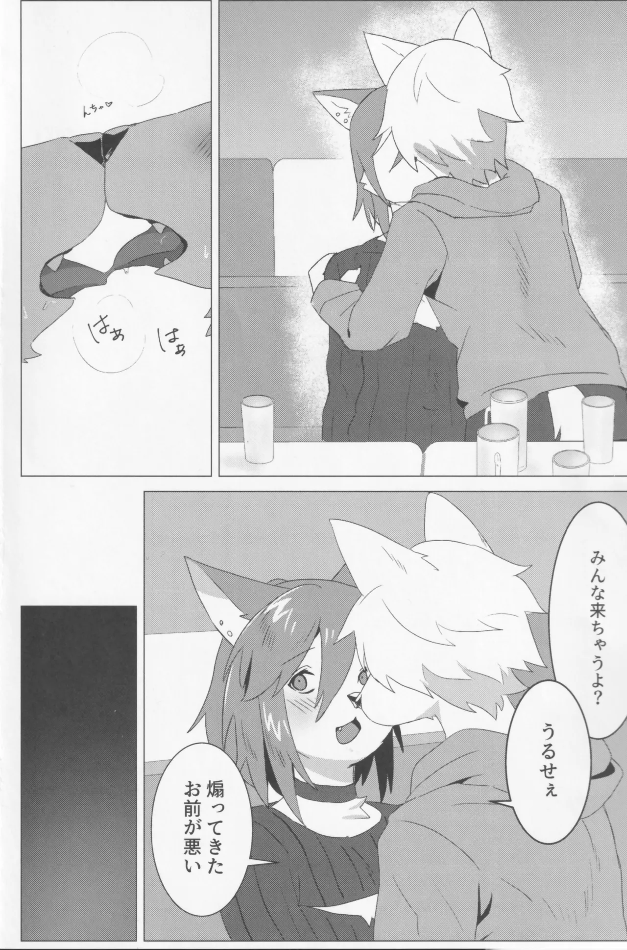 メス堕ち男子に穴兄妹にされる話 page 7 full