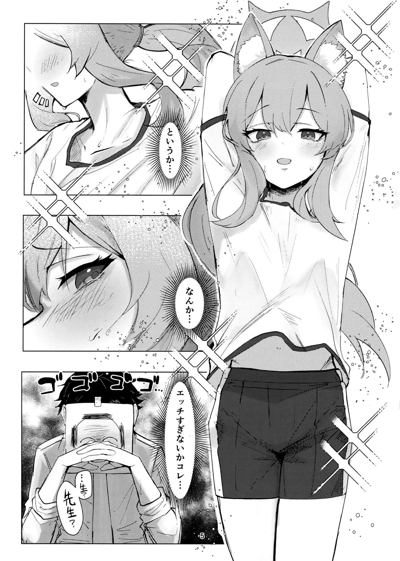 あなただけの page 4 full
