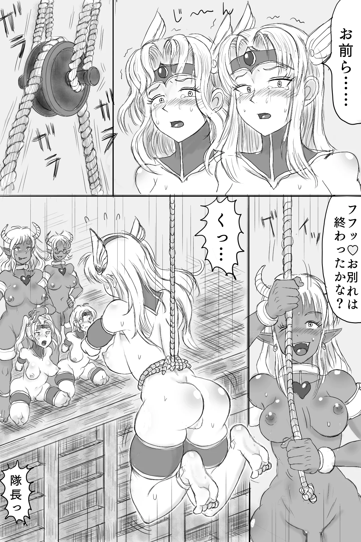 Onna senshi o teppanyaki shokei! page 4 full