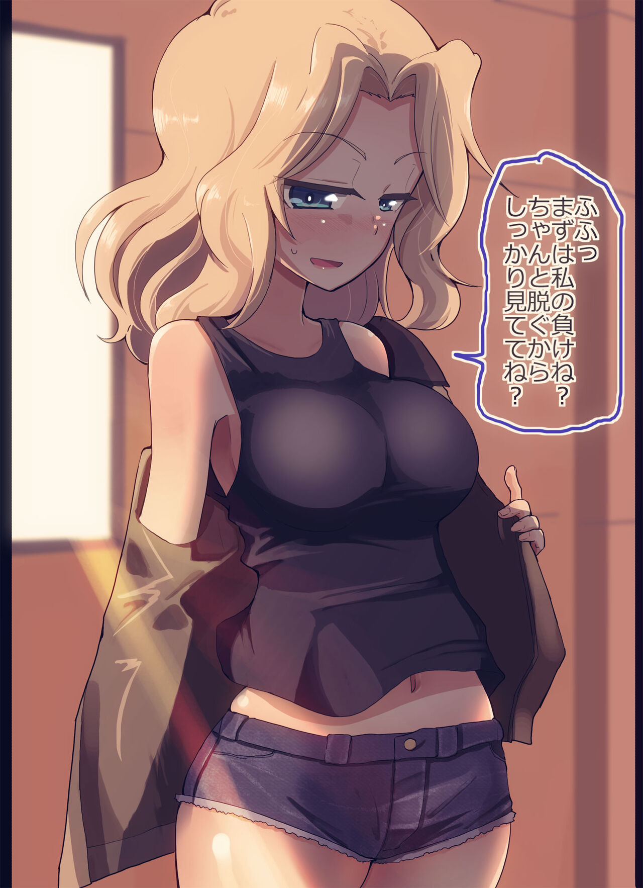 ケイさんと野球拳してみた page 2 full