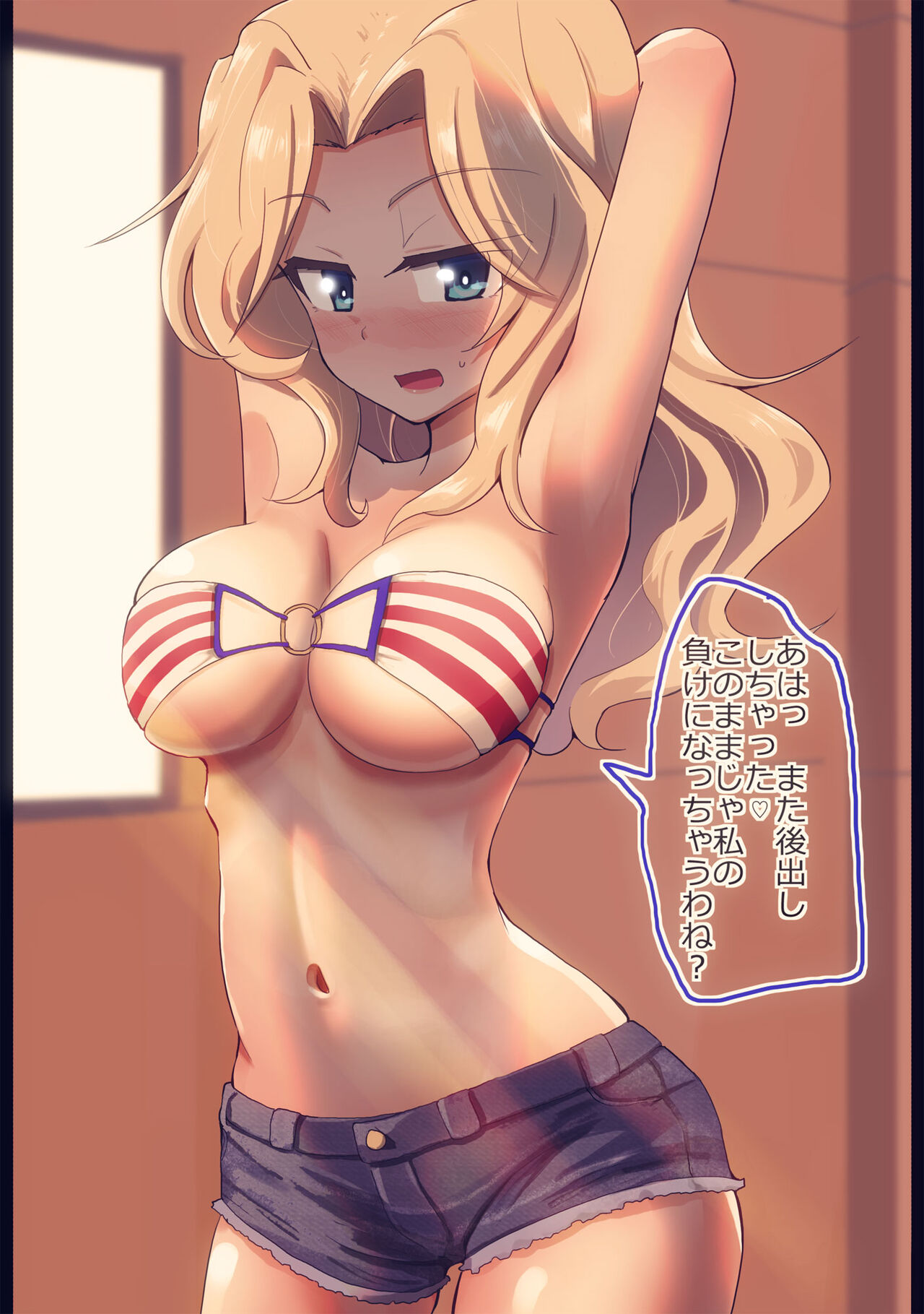 ケイさんと野球拳してみた page 4 full