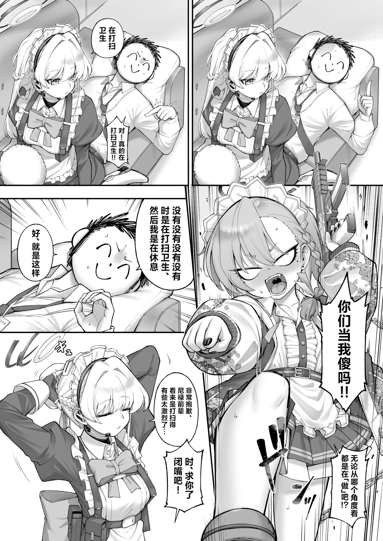 Neru Toki | 飞入美梦 甘贻之时 page 9 full